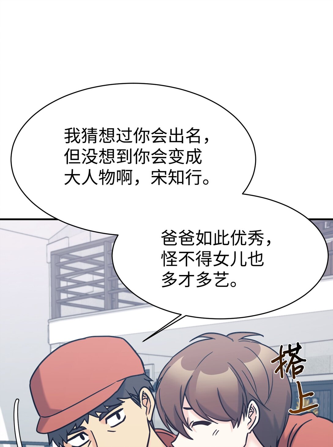 75 准备惊喜(1/2)-第76话