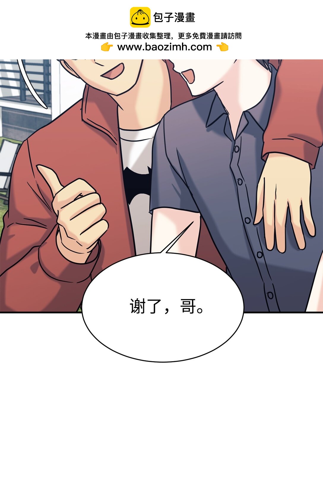 75 准备惊喜(1/2)-第76话