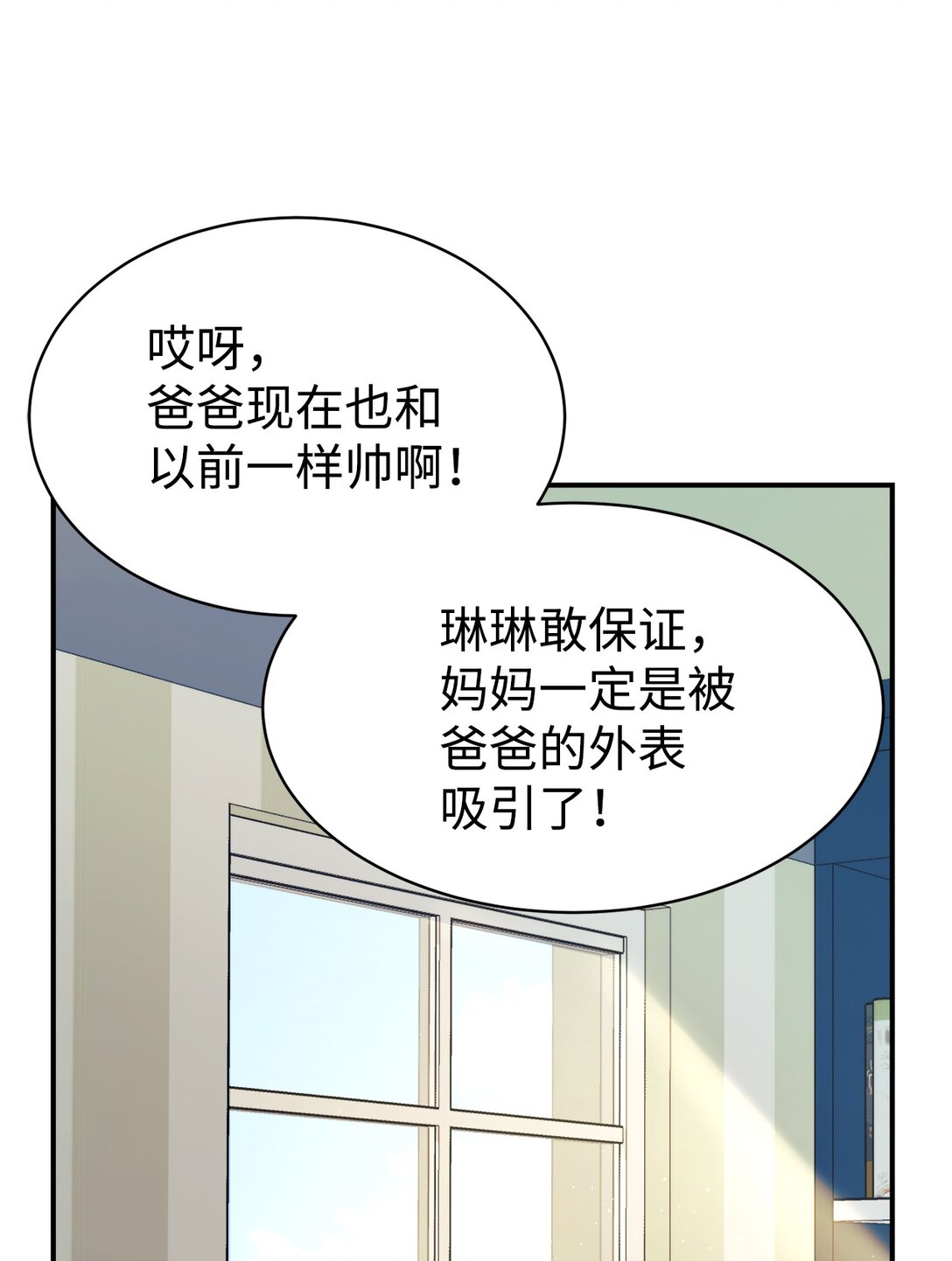 77 爷爷会没事的(1/2)-第78话