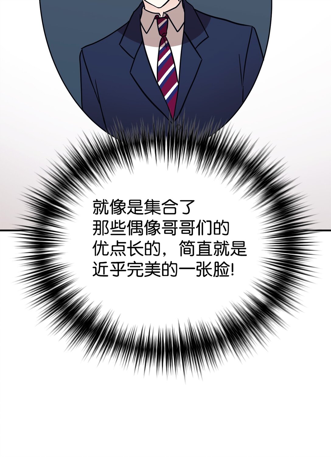 77 爷爷会没事的(1/2)-第78话