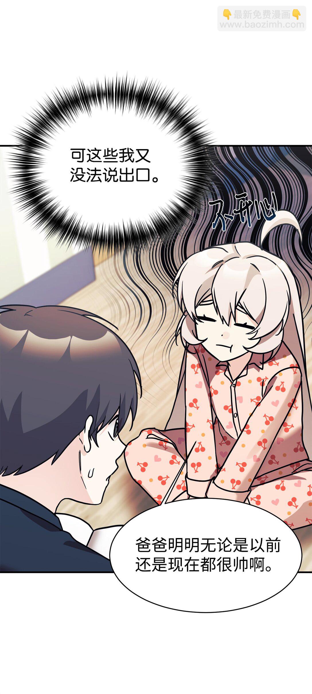 77 爷爷会没事的(1/2)-第78话