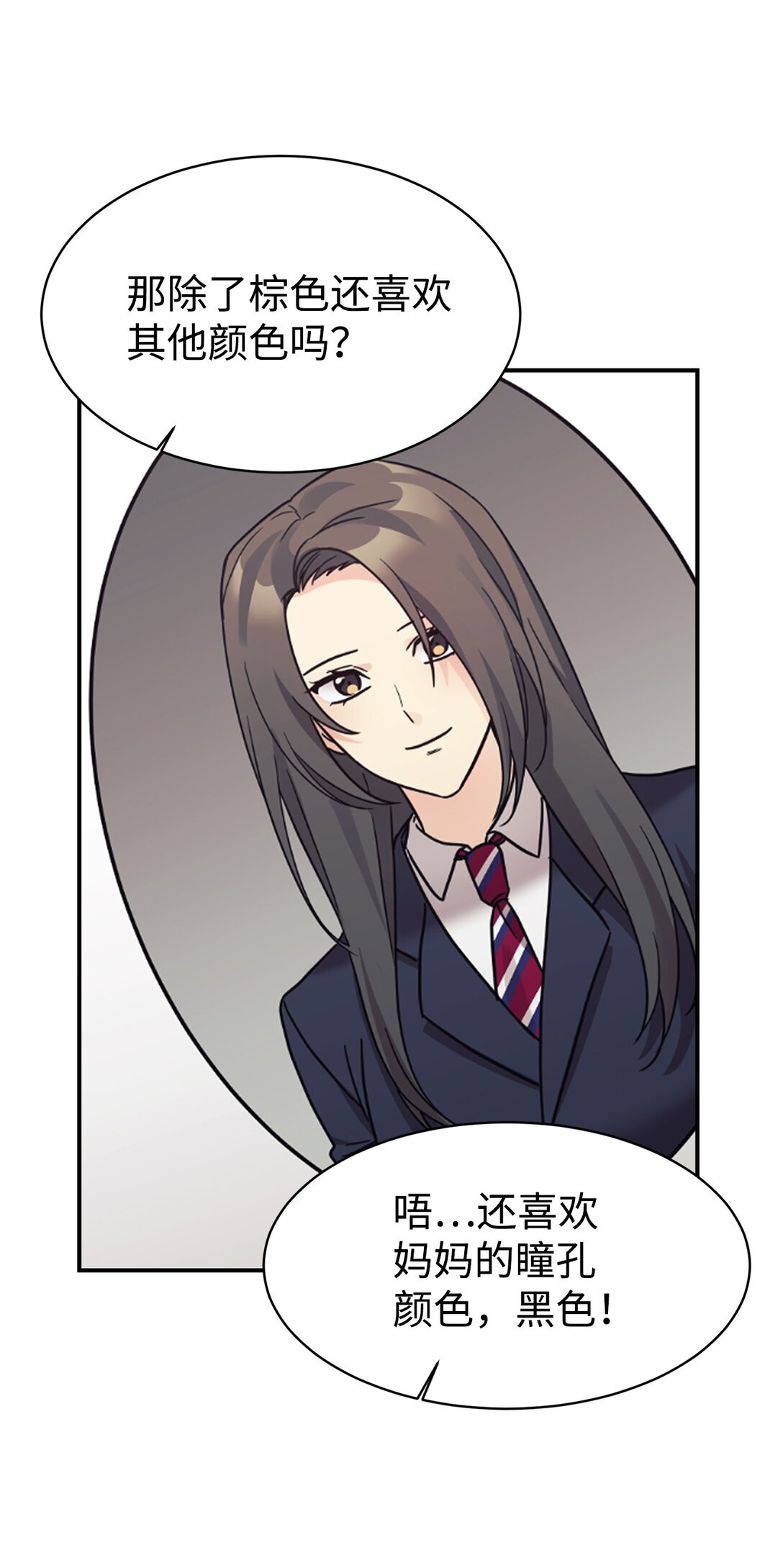 77 爷爷会没事的(1/2)-第78话