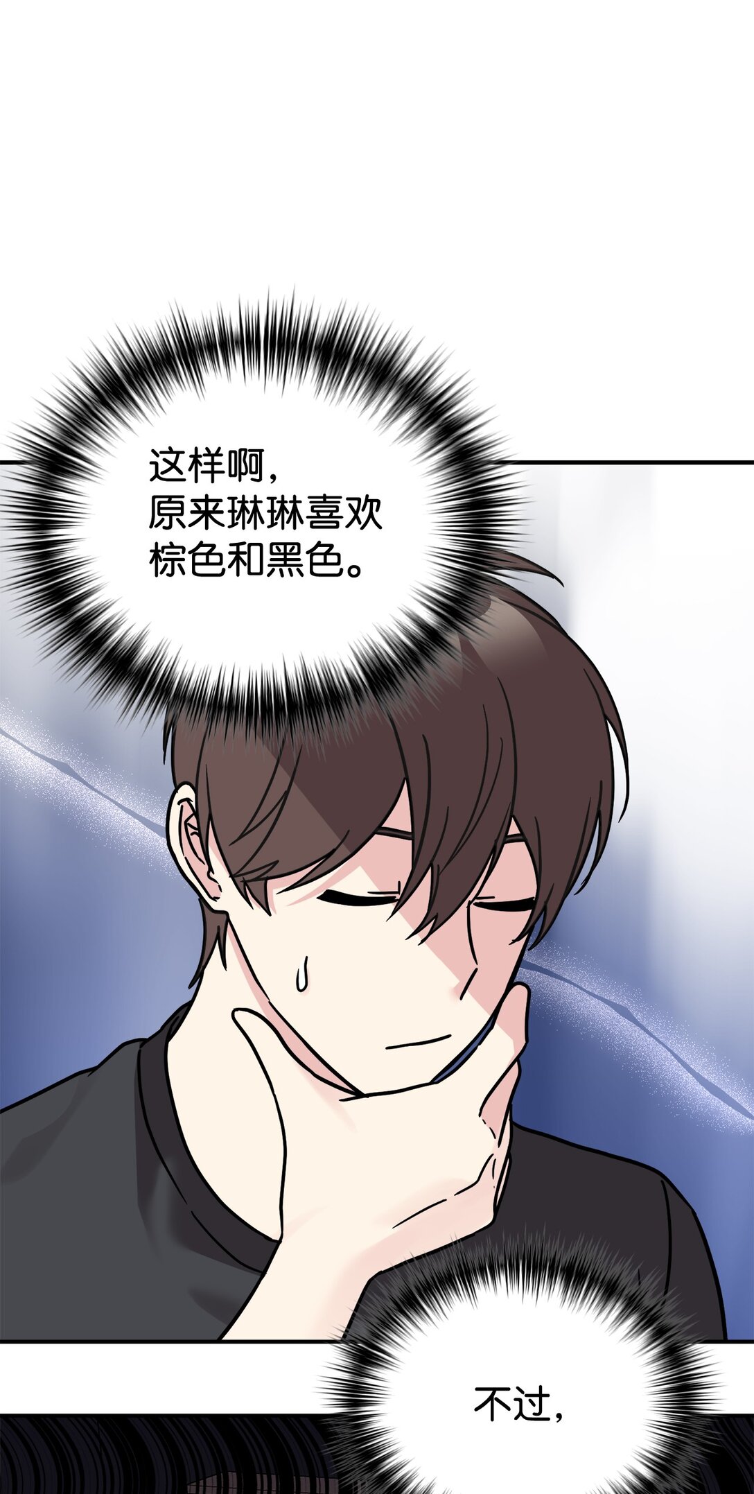 77 爷爷会没事的(1/2)-第78话