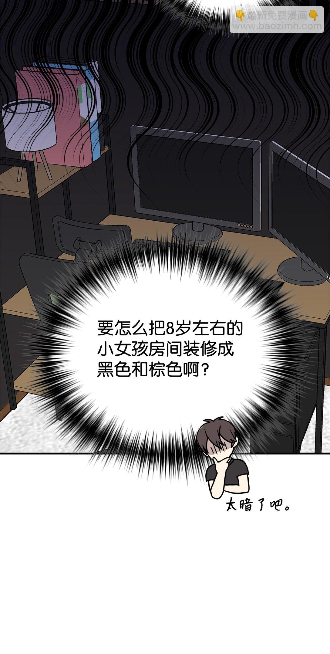 77 爷爷会没事的(1/2)-第78话