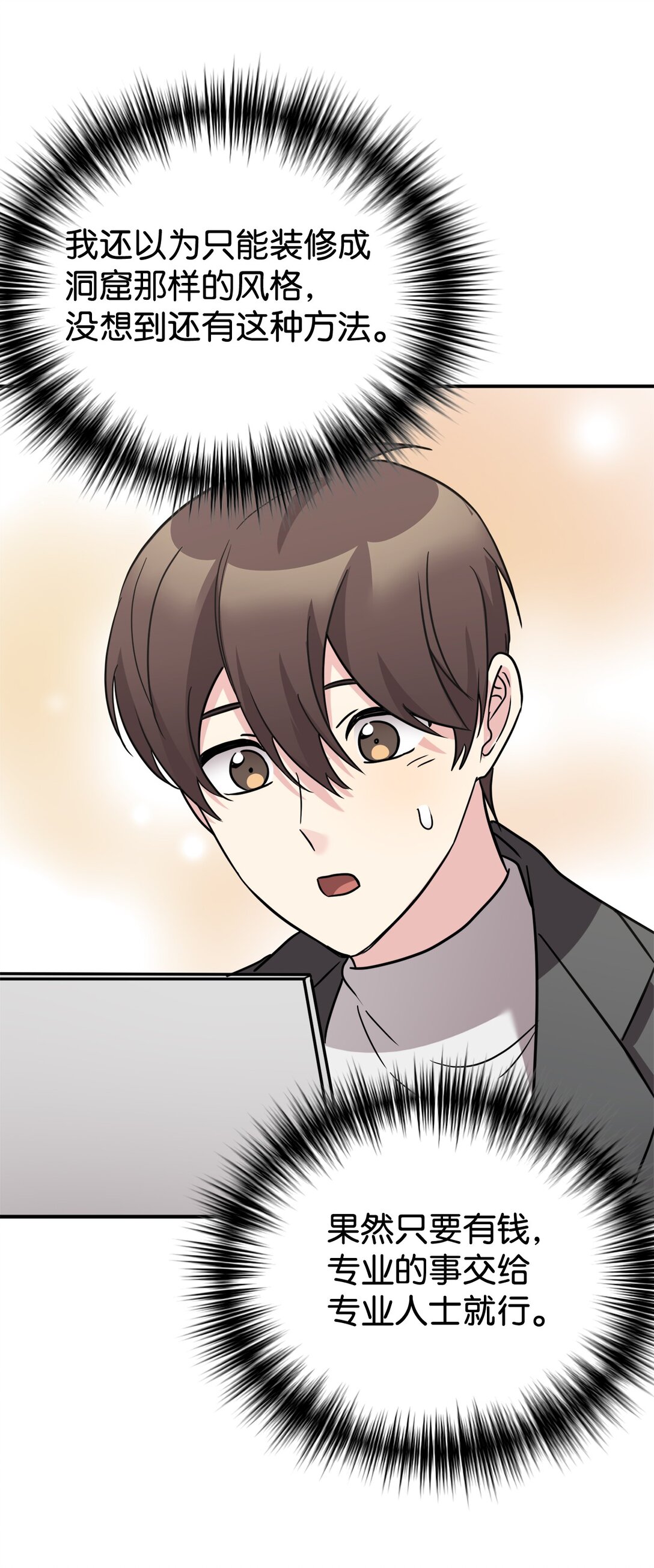 77 爷爷会没事的(1/2)-第78话