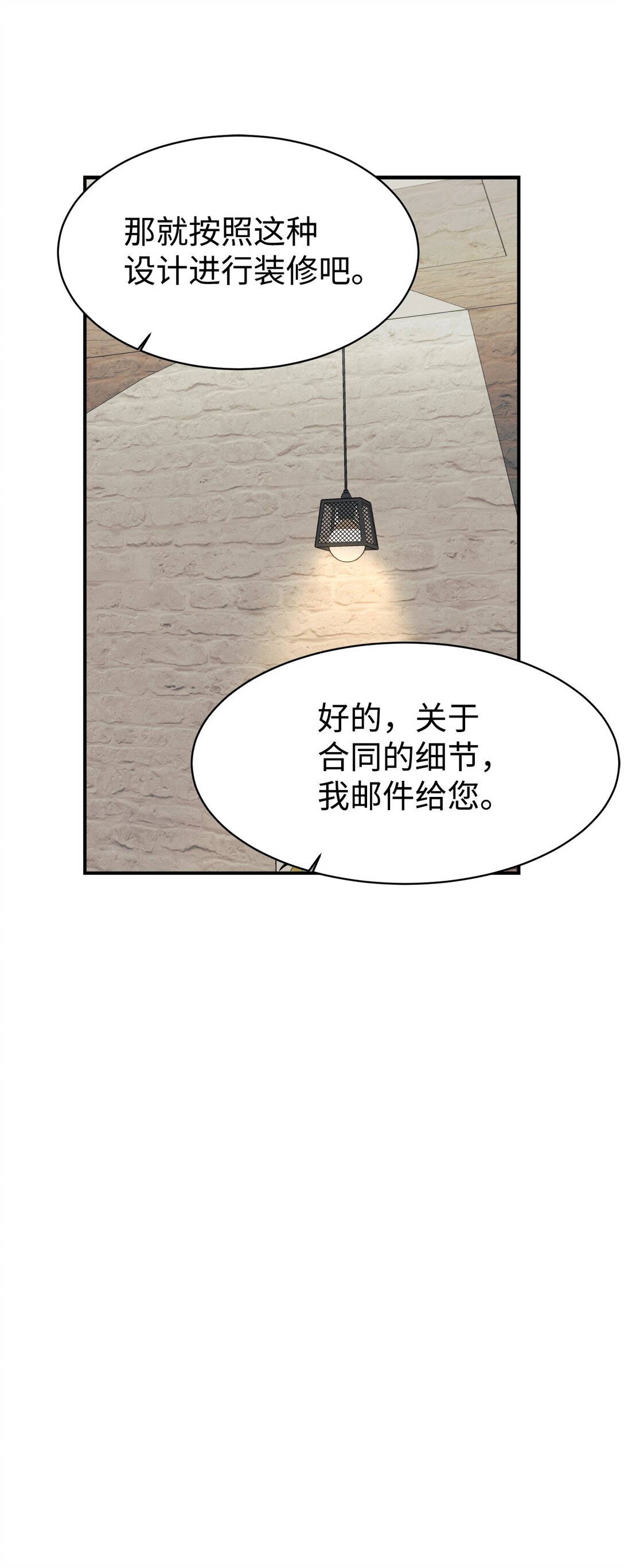 77 爷爷会没事的(1/2)-第78话