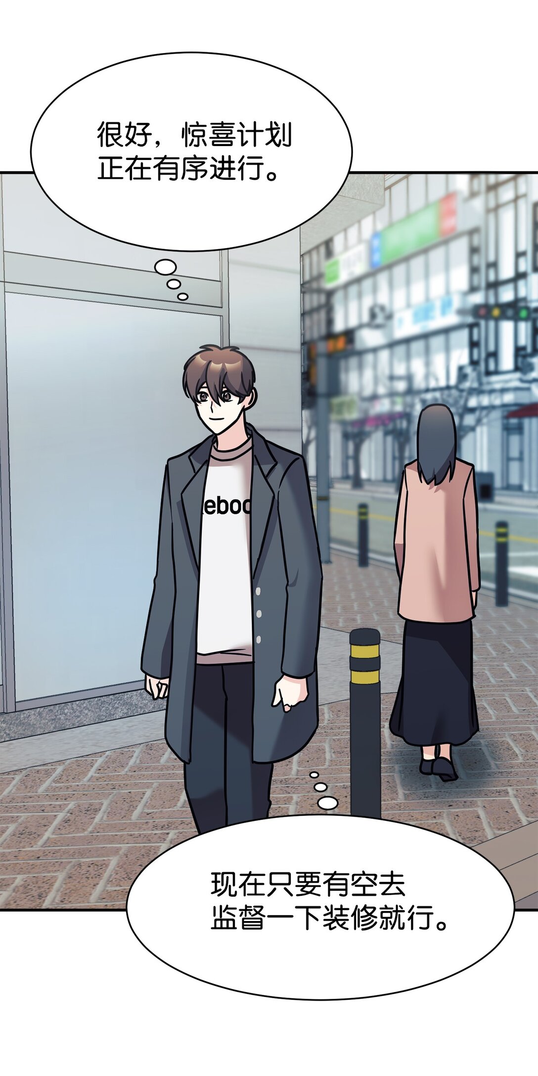 77 爷爷会没事的(1/2)-第78话