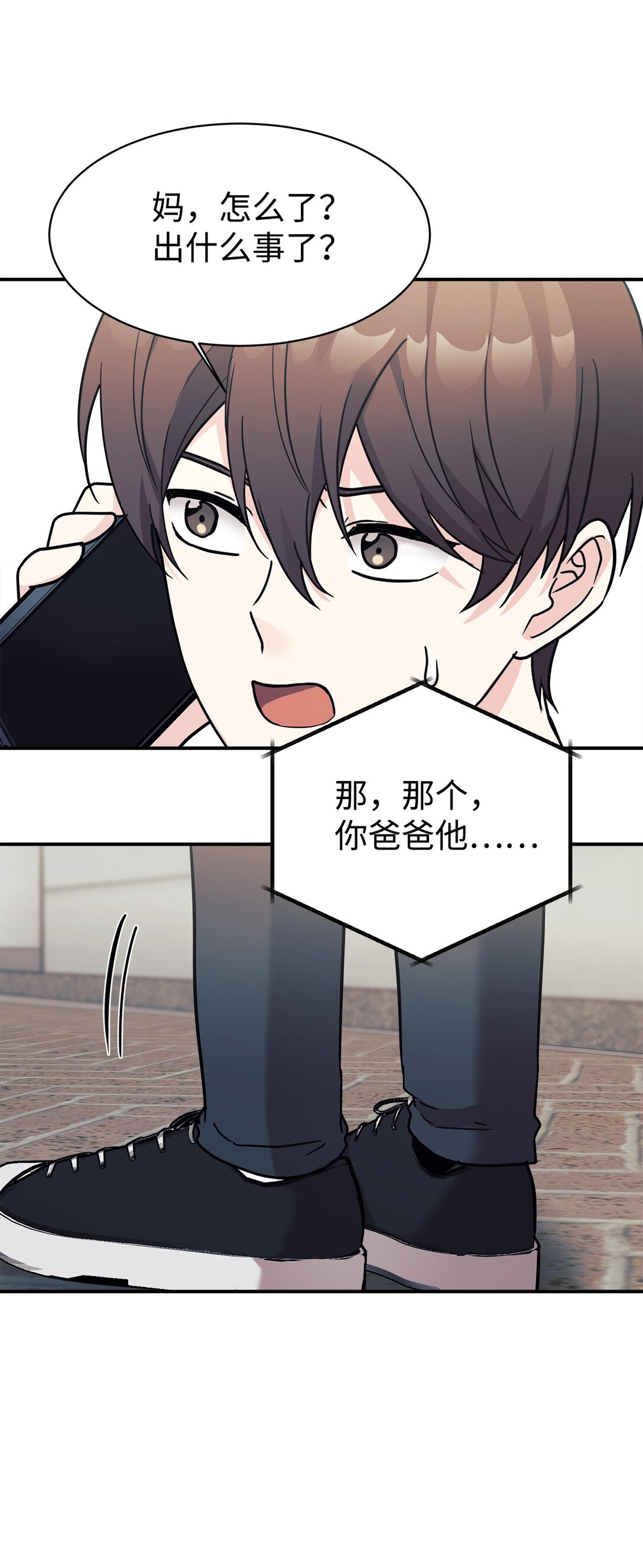 77 爷爷会没事的(1/2)-第78话