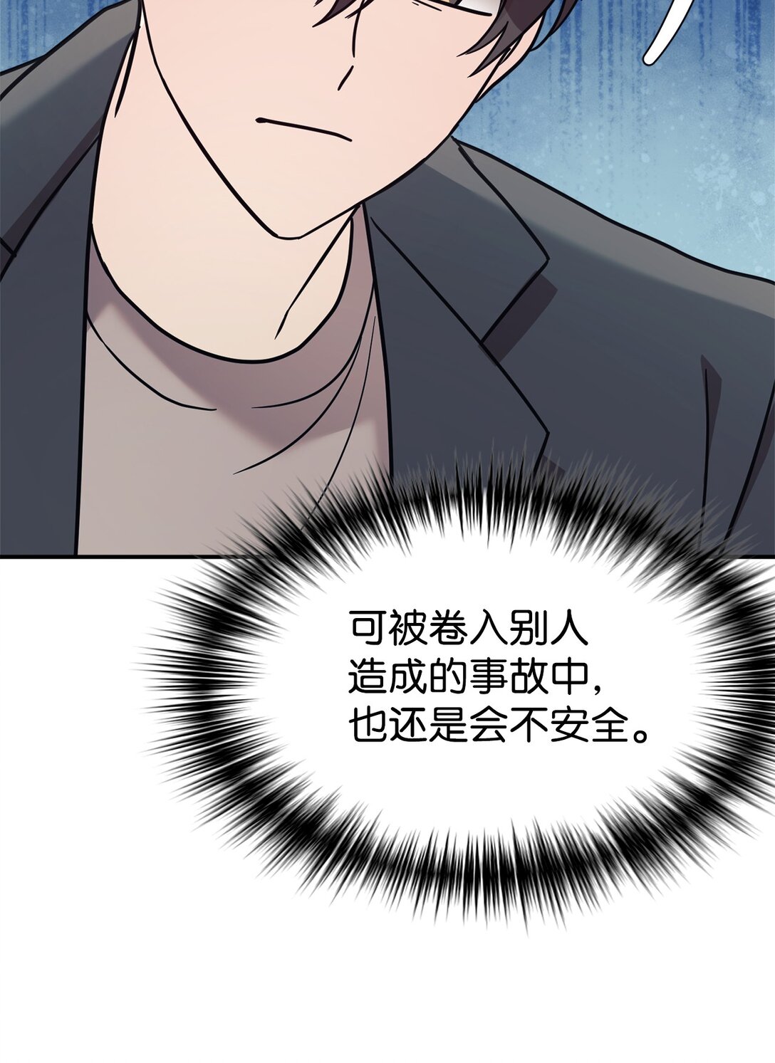 77 爷爷会没事的(1/2)-第78话