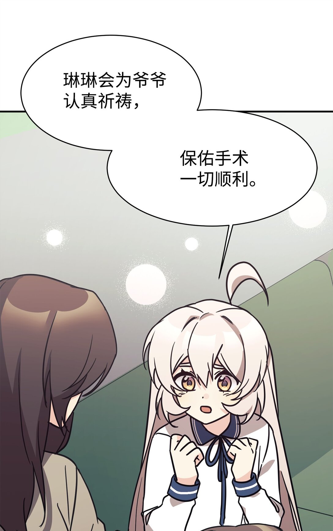77 爷爷会没事的(1/2)-第78话