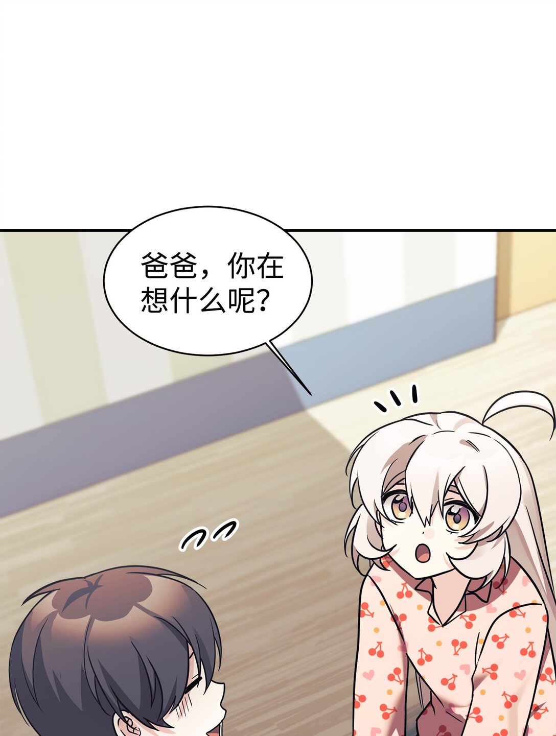 77 爷爷会没事的(1/2)-第78话