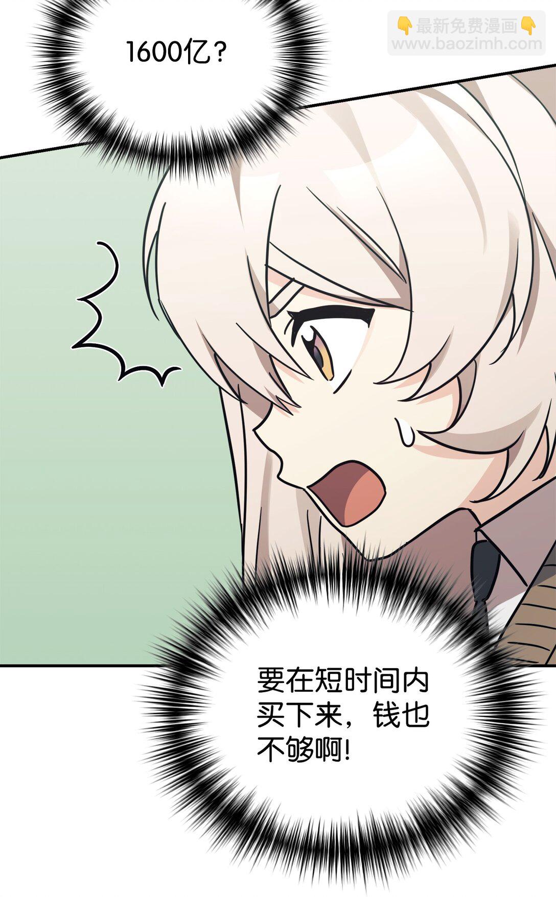 79 外貌成长日记(1/2)-第80话