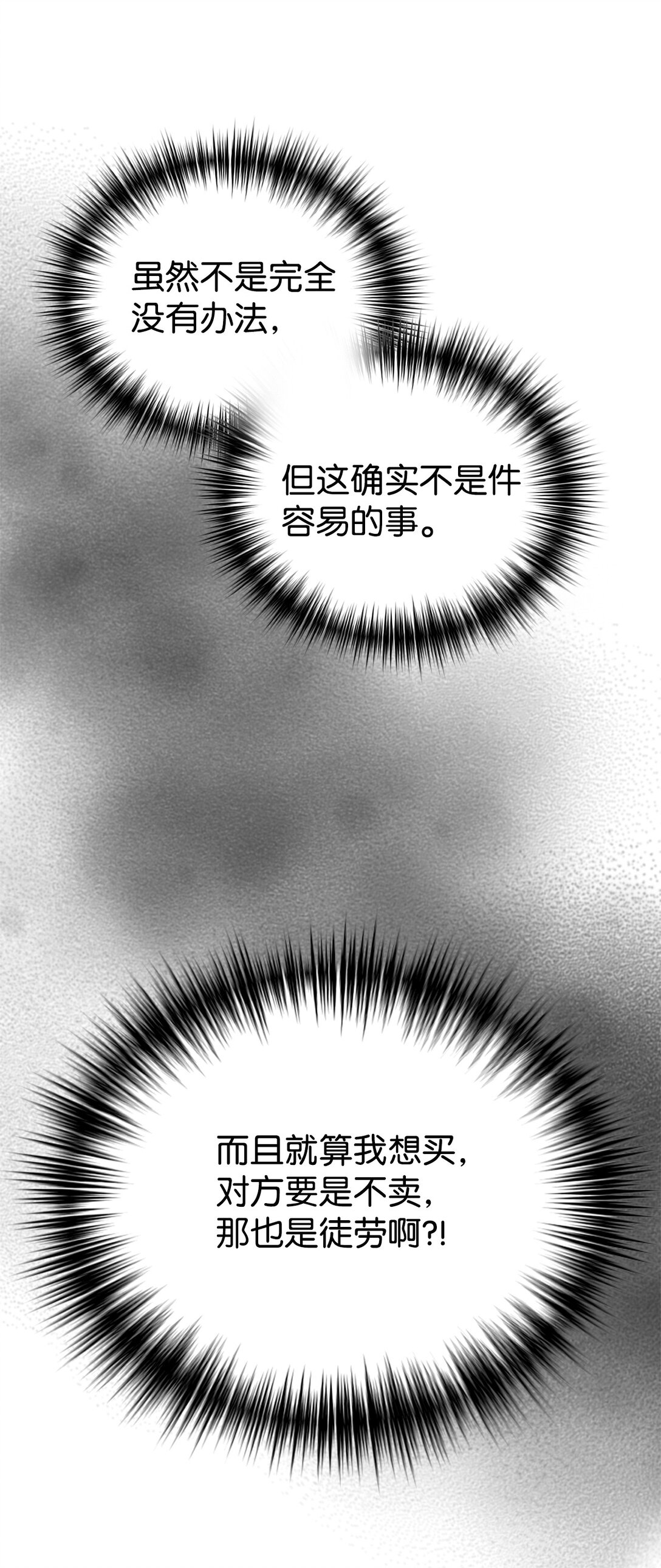 79 外貌成长日记(1/2)-第80话