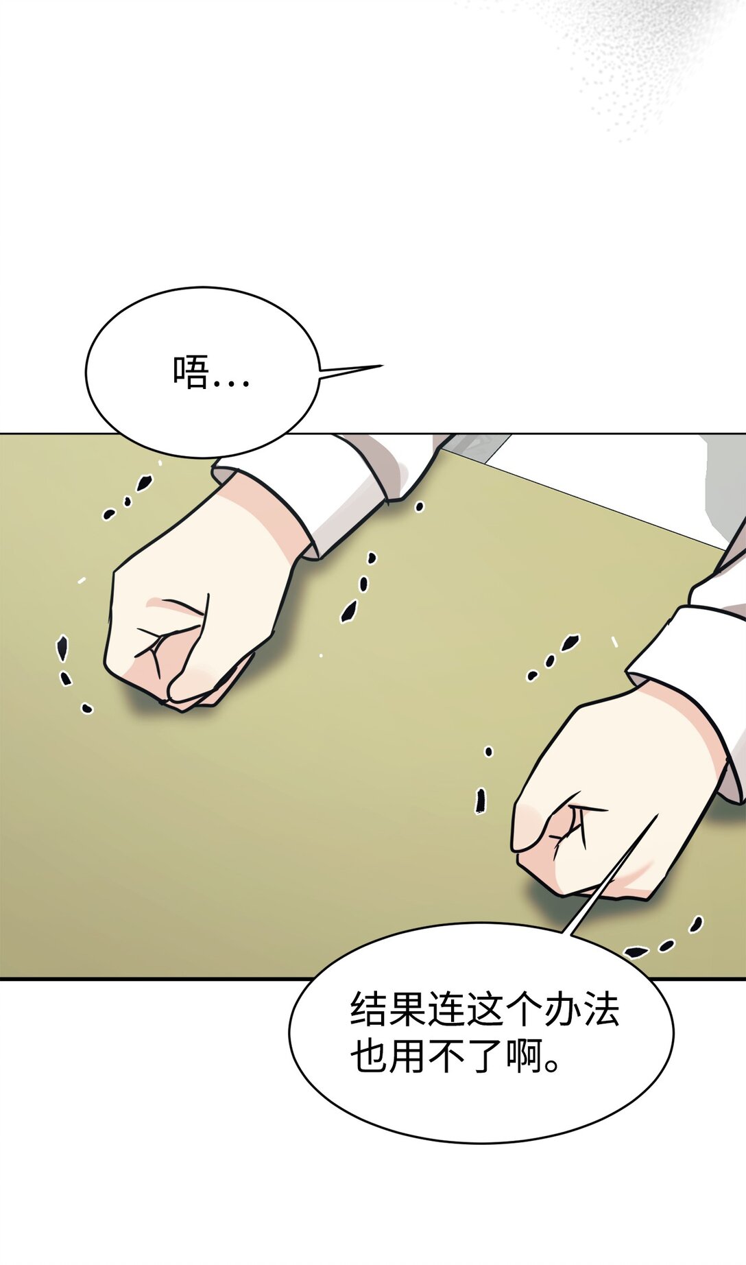 79 外貌成长日记(1/2)-第80话