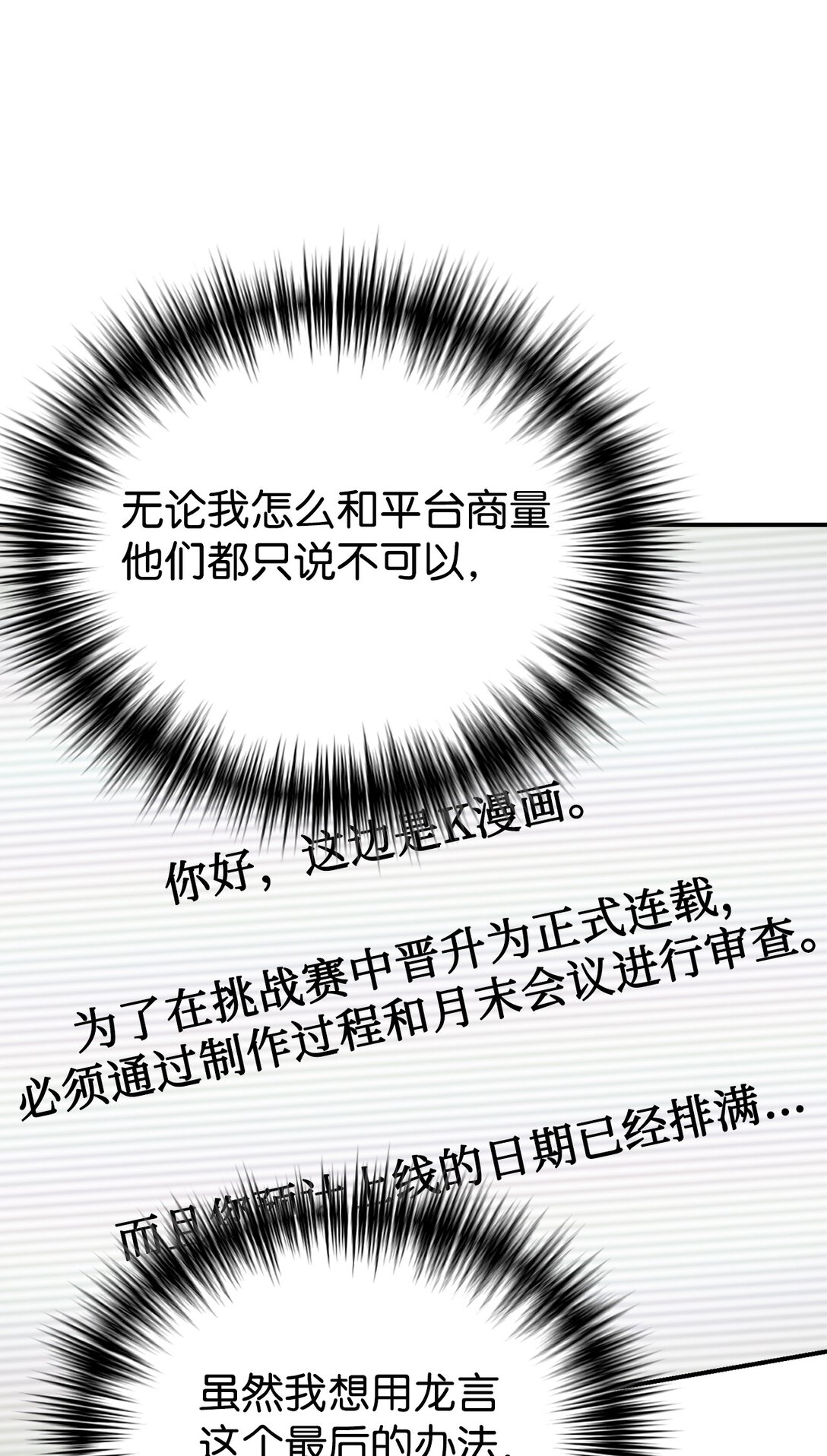 79 外貌成长日记(1/2)-第80话