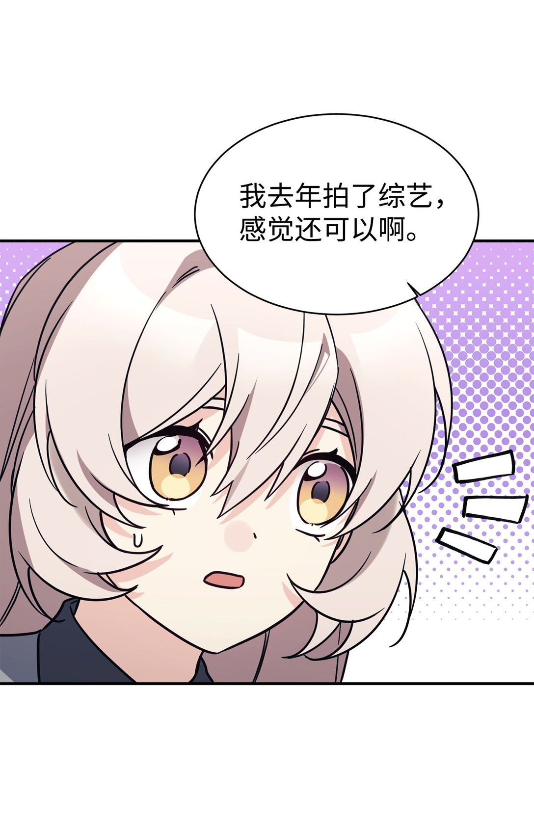 81 回怼(1/2)-第82话