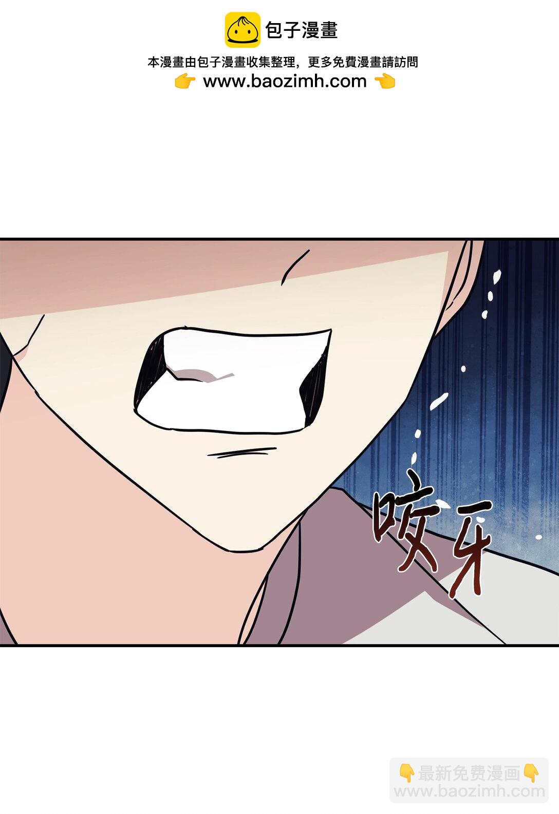 81 回怼(1/2)-第82话