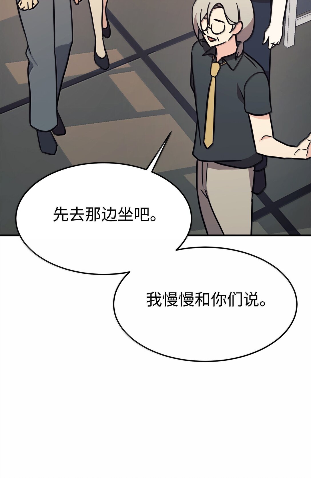 83 提议(1/2)-第84话