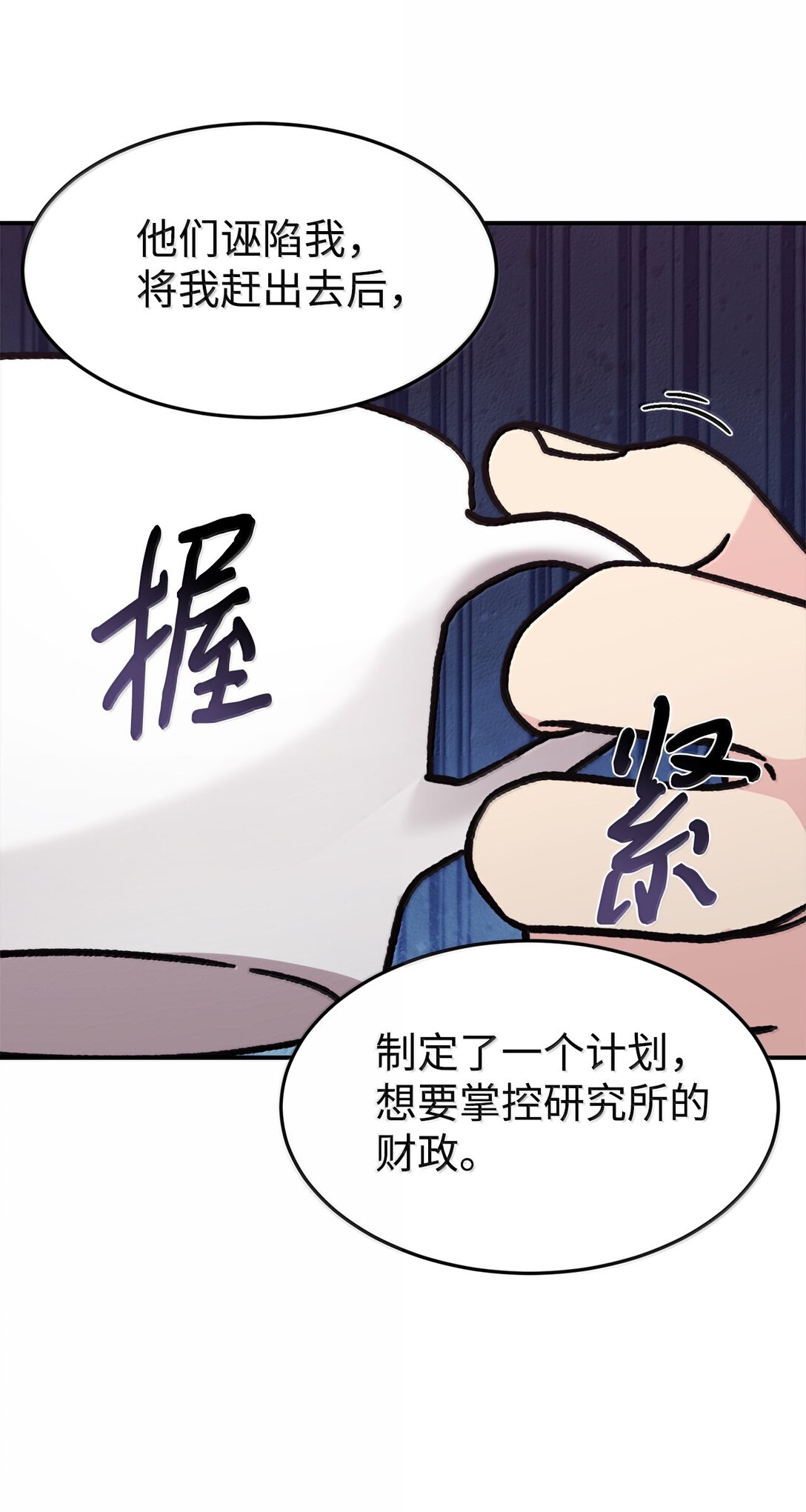 83 提议(1/2)-第84话
