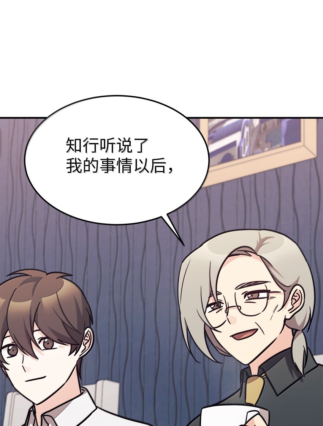 83 提议(1/2)-第84话