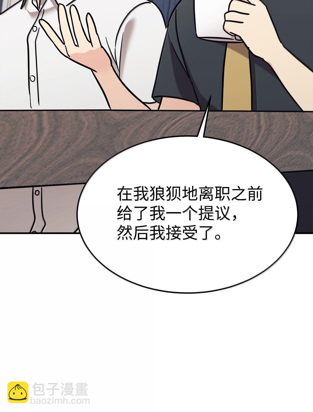 83 提议(1/2)-第84话