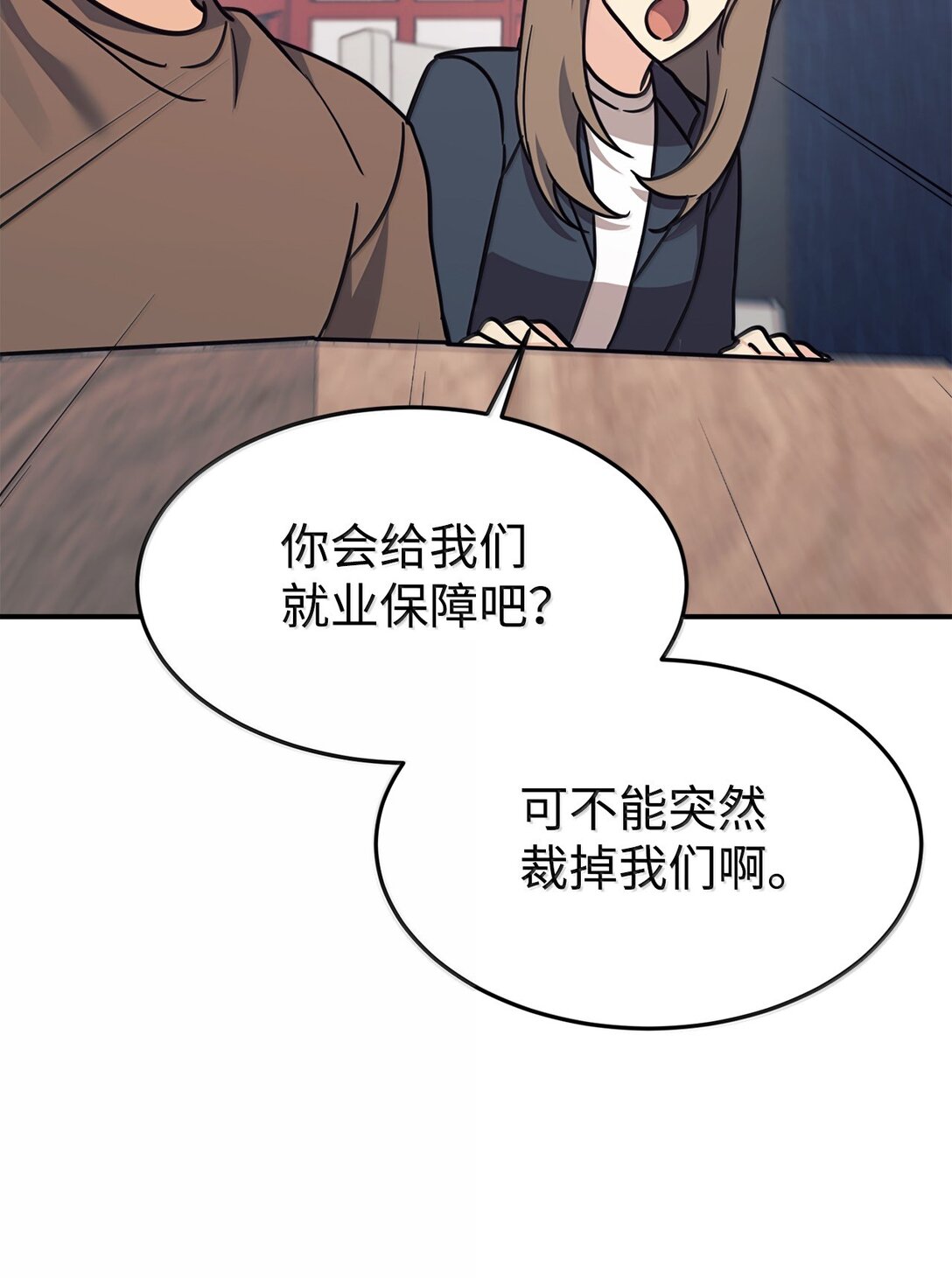 83 提议(1/2)-第84话