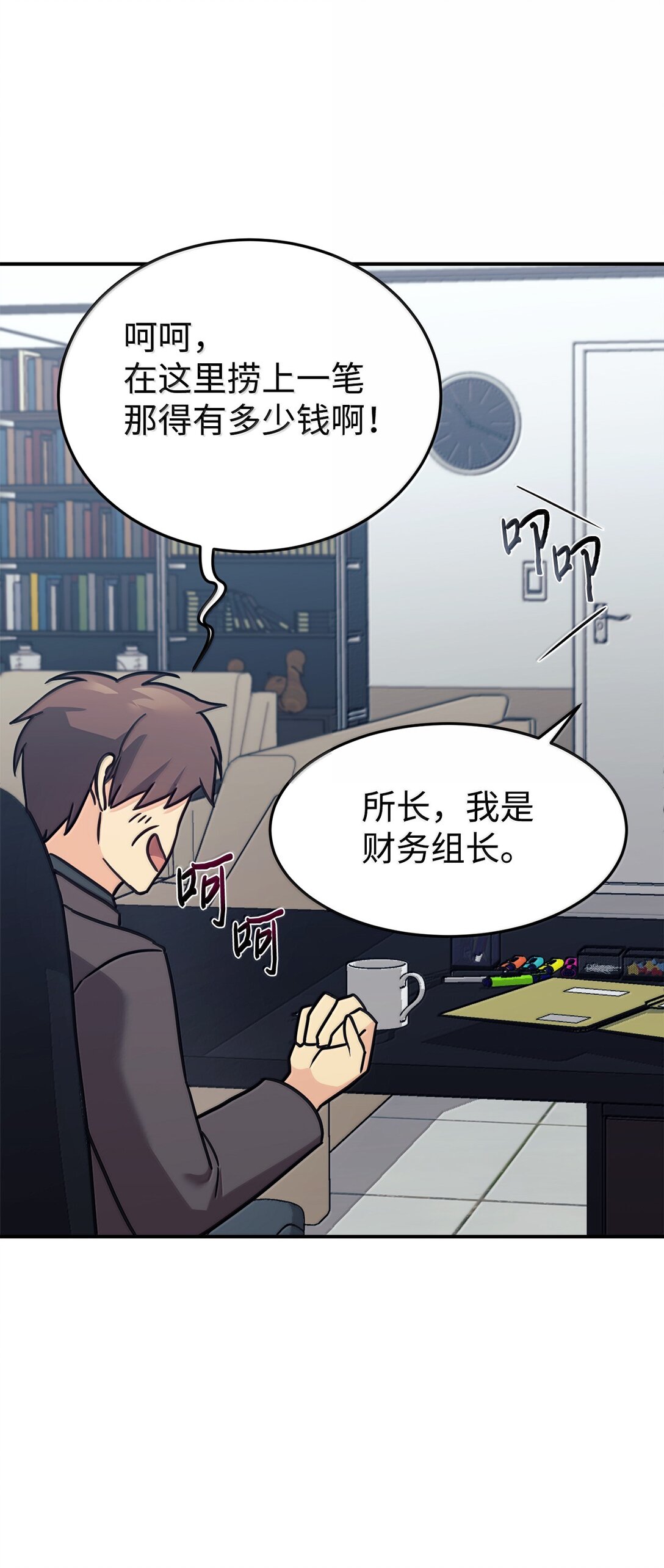 83 提议(1/2)-第84话