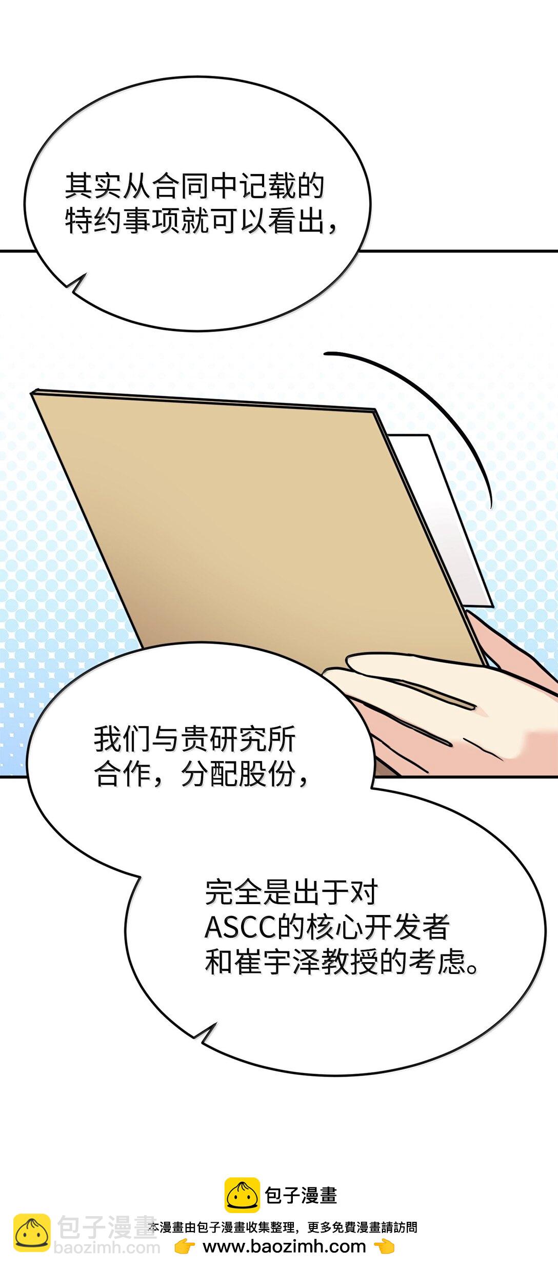 83 提议(1/2)-第84话