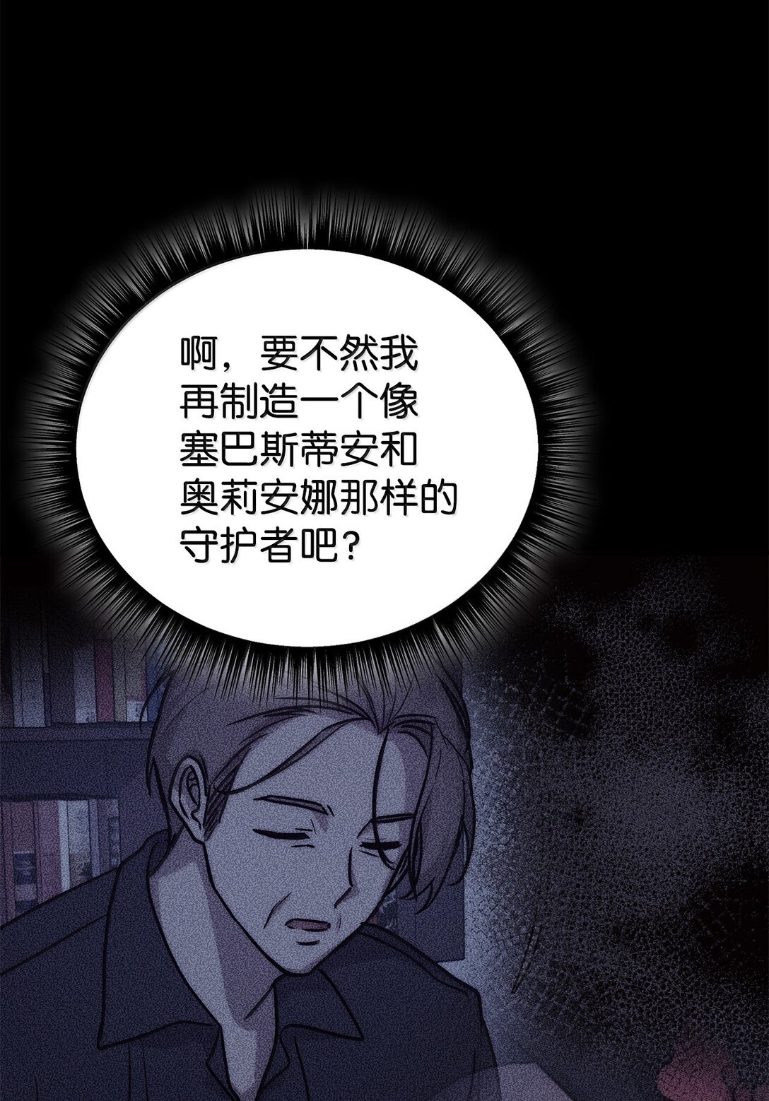 85 联手(1/2)-第86话