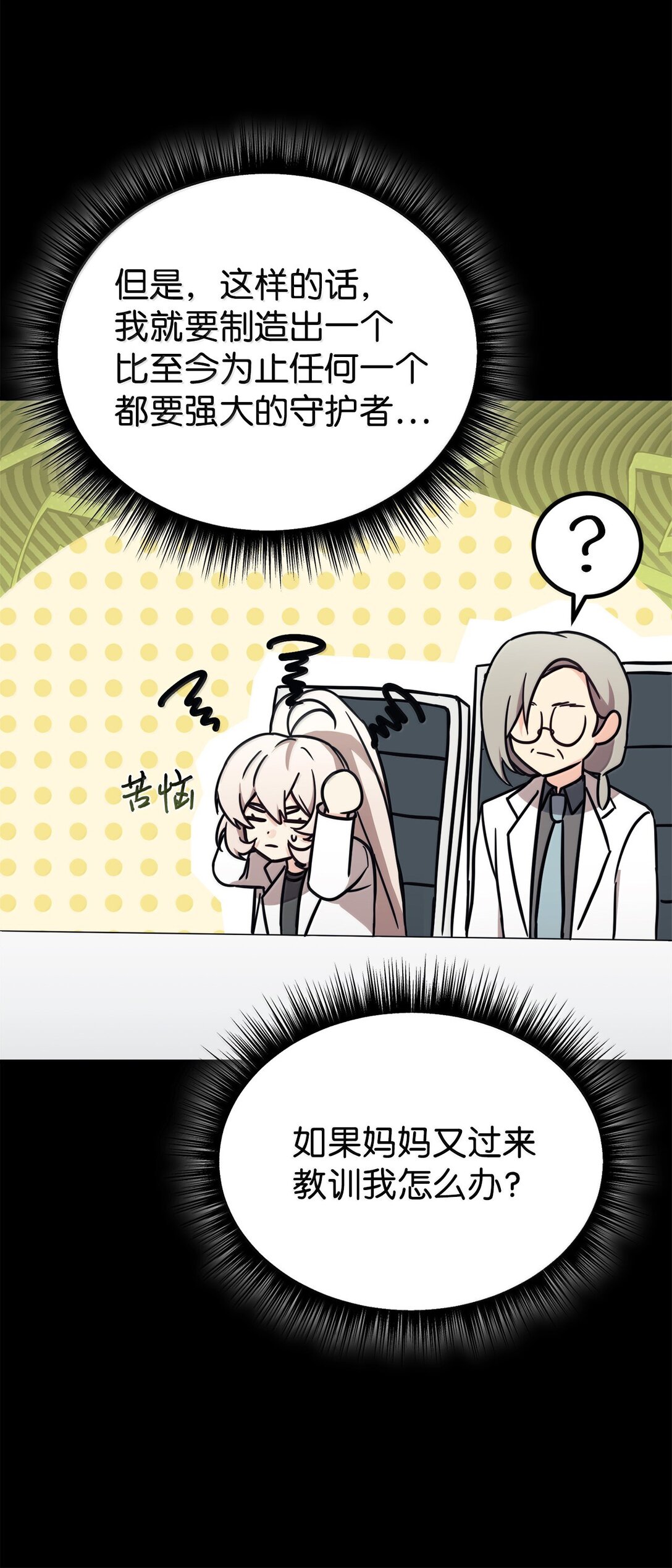85 联手(1/2)-第86话