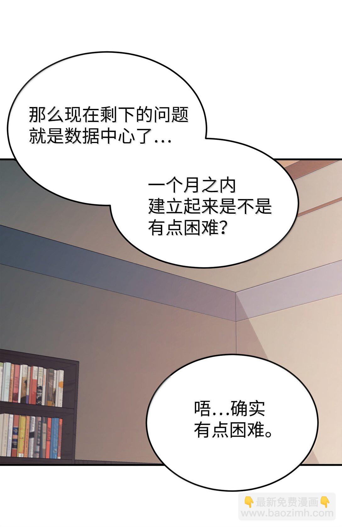 85 联手(1/2)-第86话