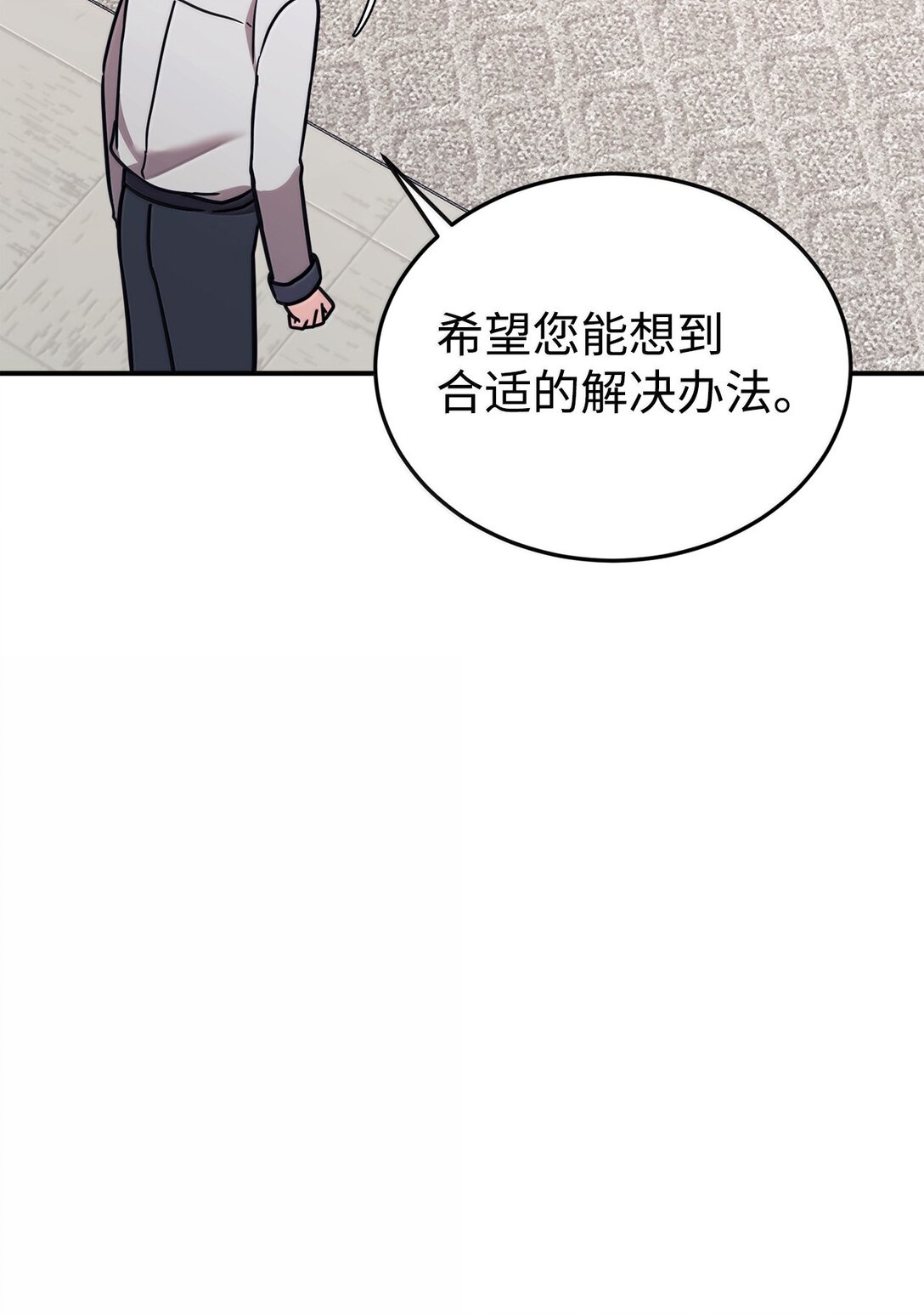 85 联手(1/2)-第86话