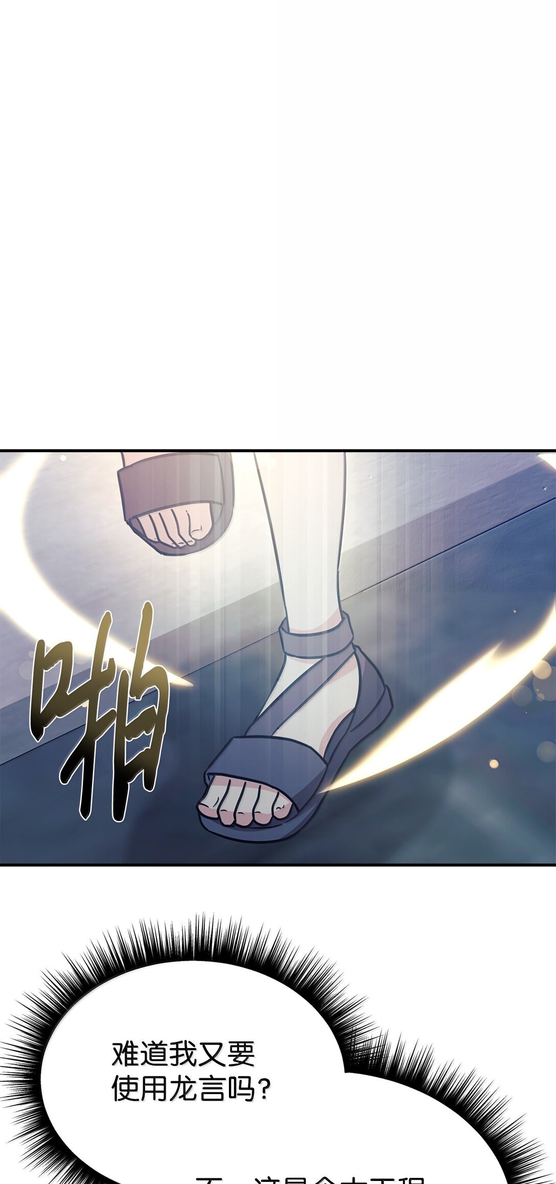 85 联手(1/2)-第86话