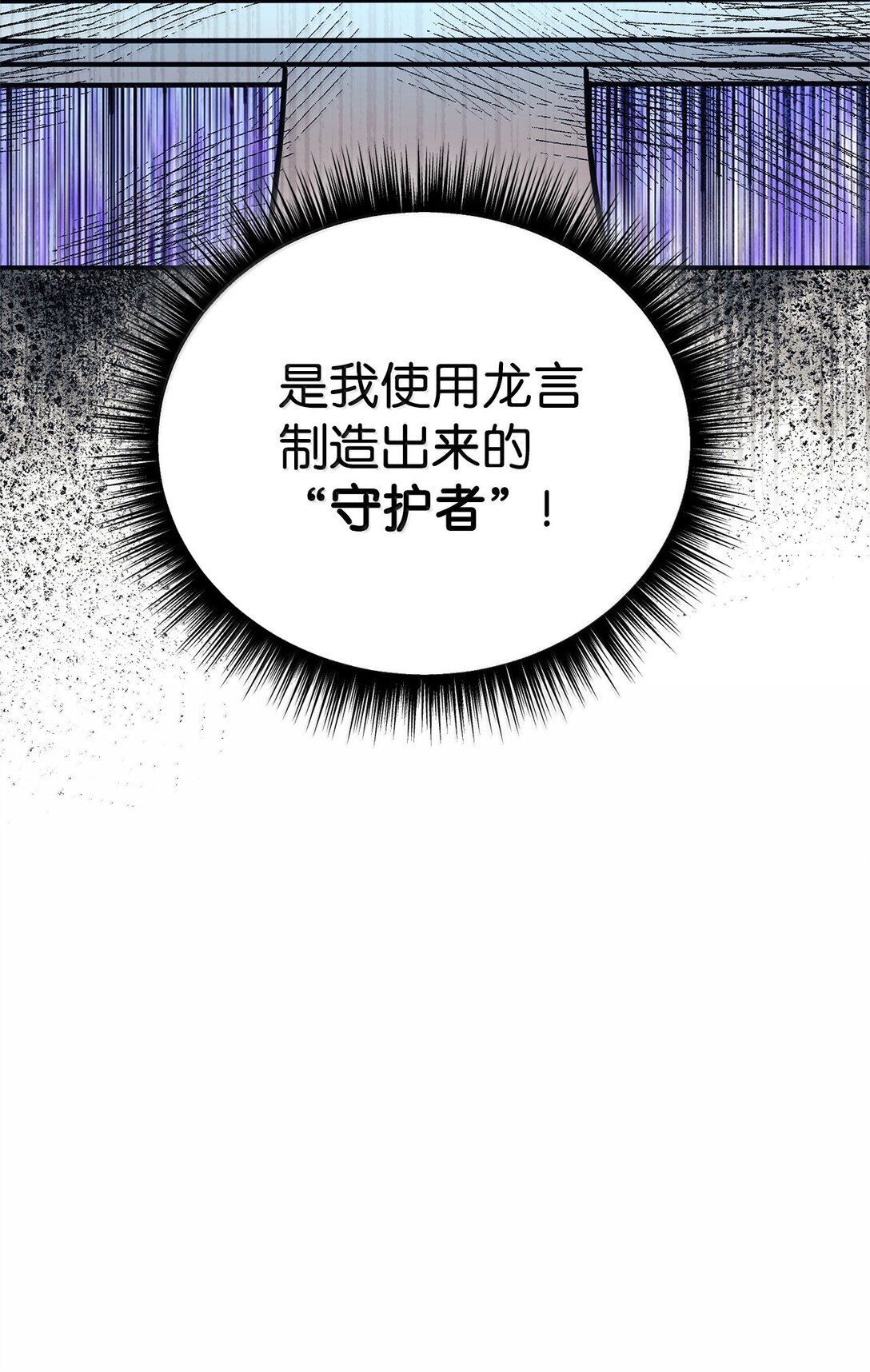 85 联手(1/2)-第86话