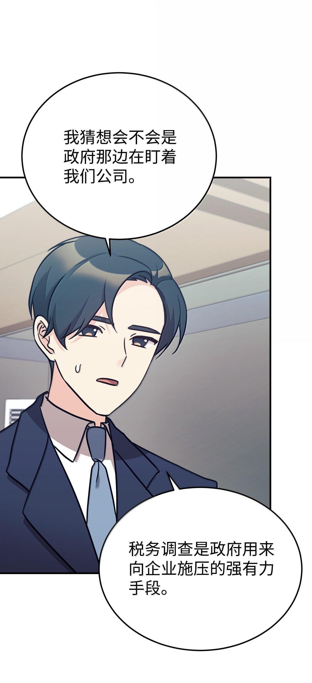 85 联手(1/2)-第86话