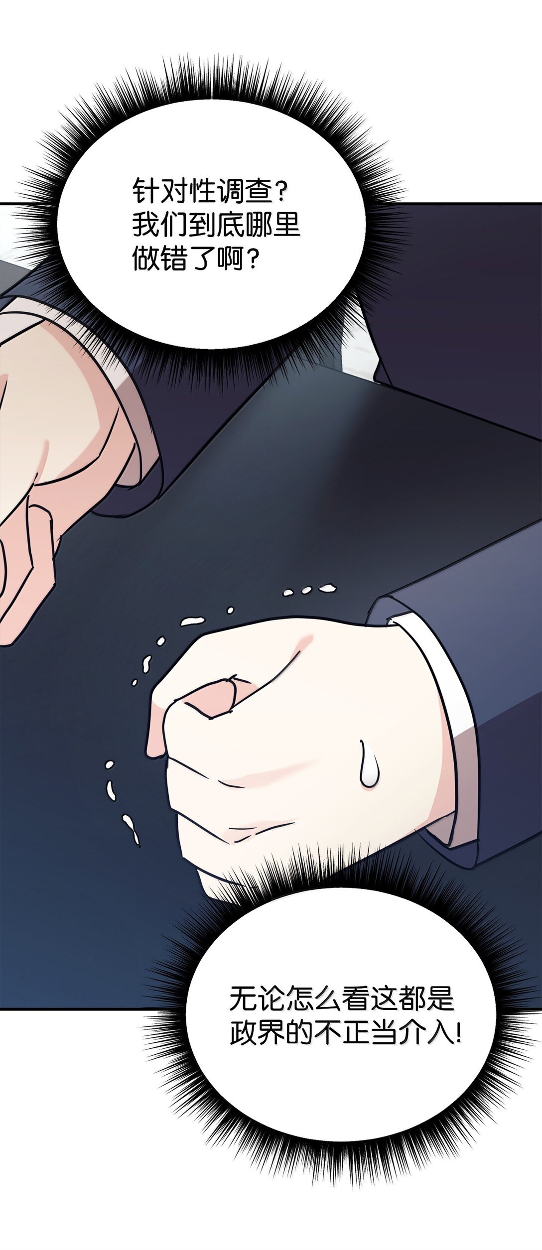 85 联手(1/2)-第86话