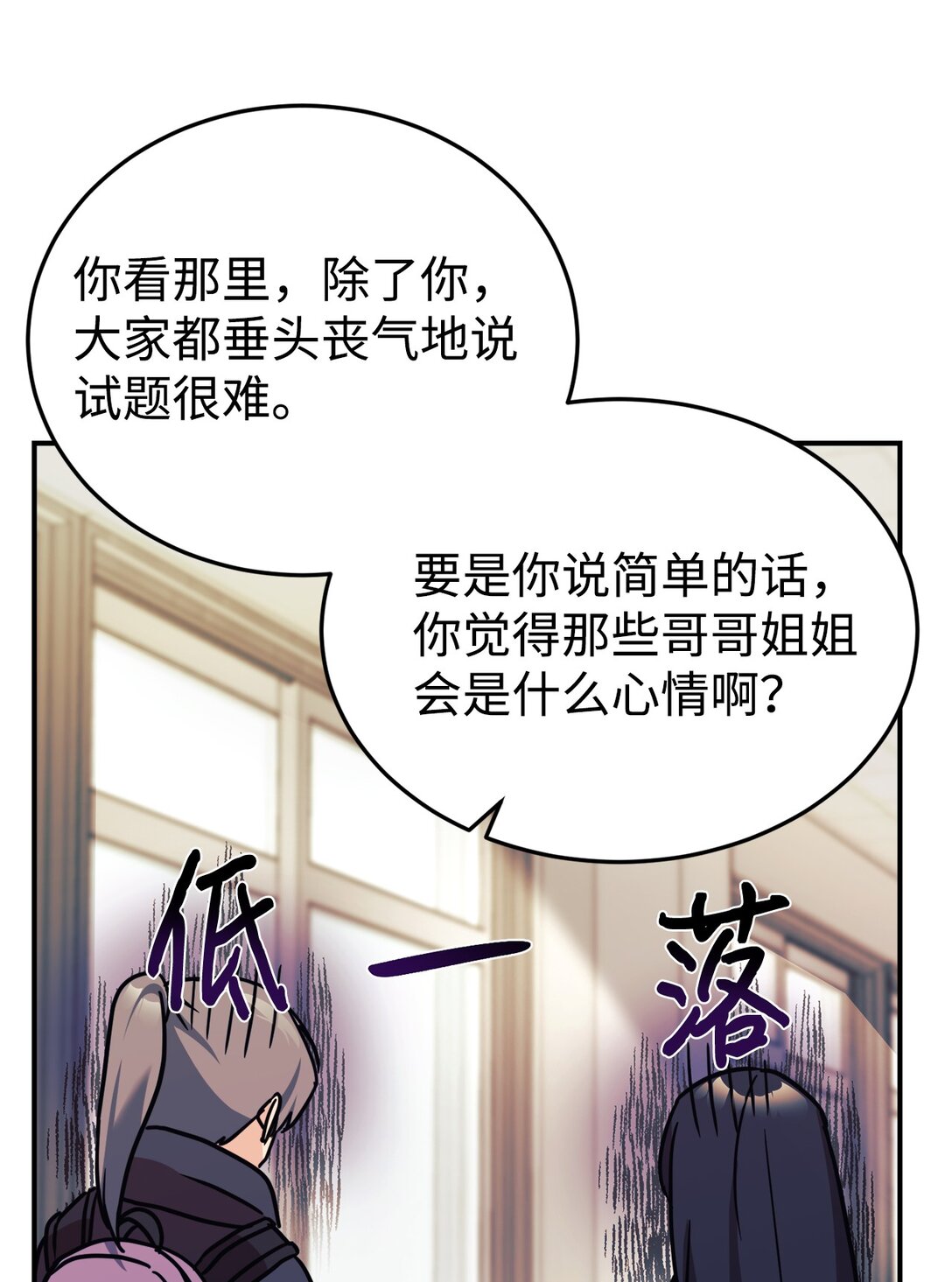 87 确认成绩(1/2)-第88话