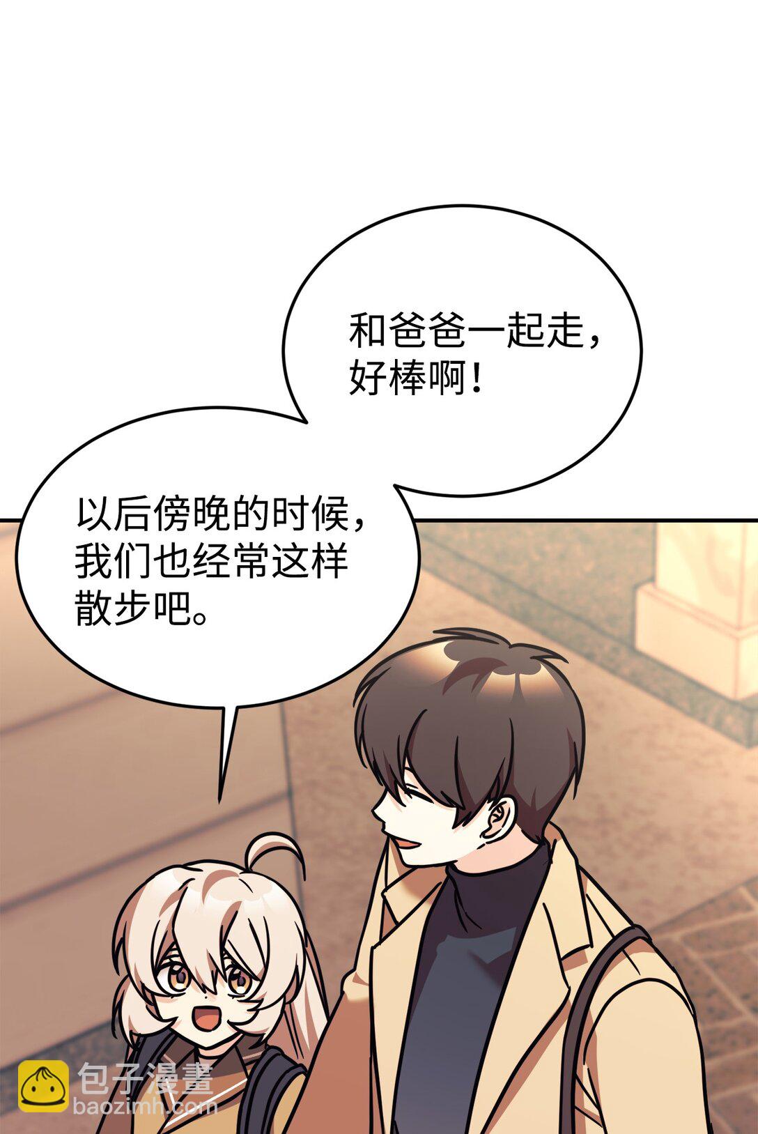 87 确认成绩(1/2)-第88话