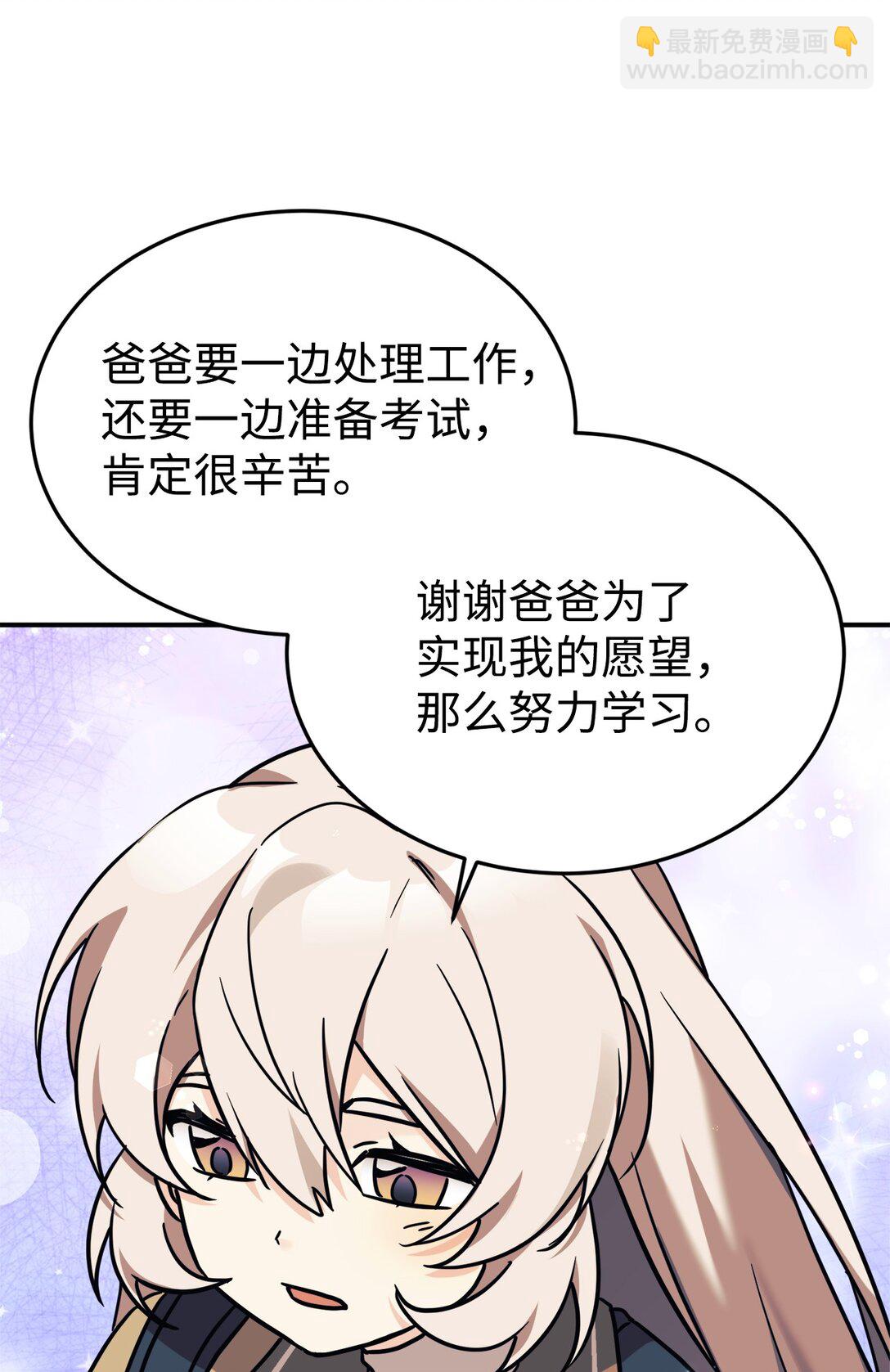 87 确认成绩(1/2)-第88话