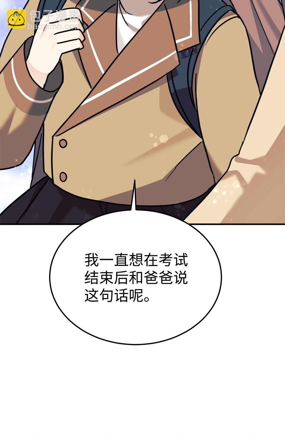 87 确认成绩(1/2)-第88话