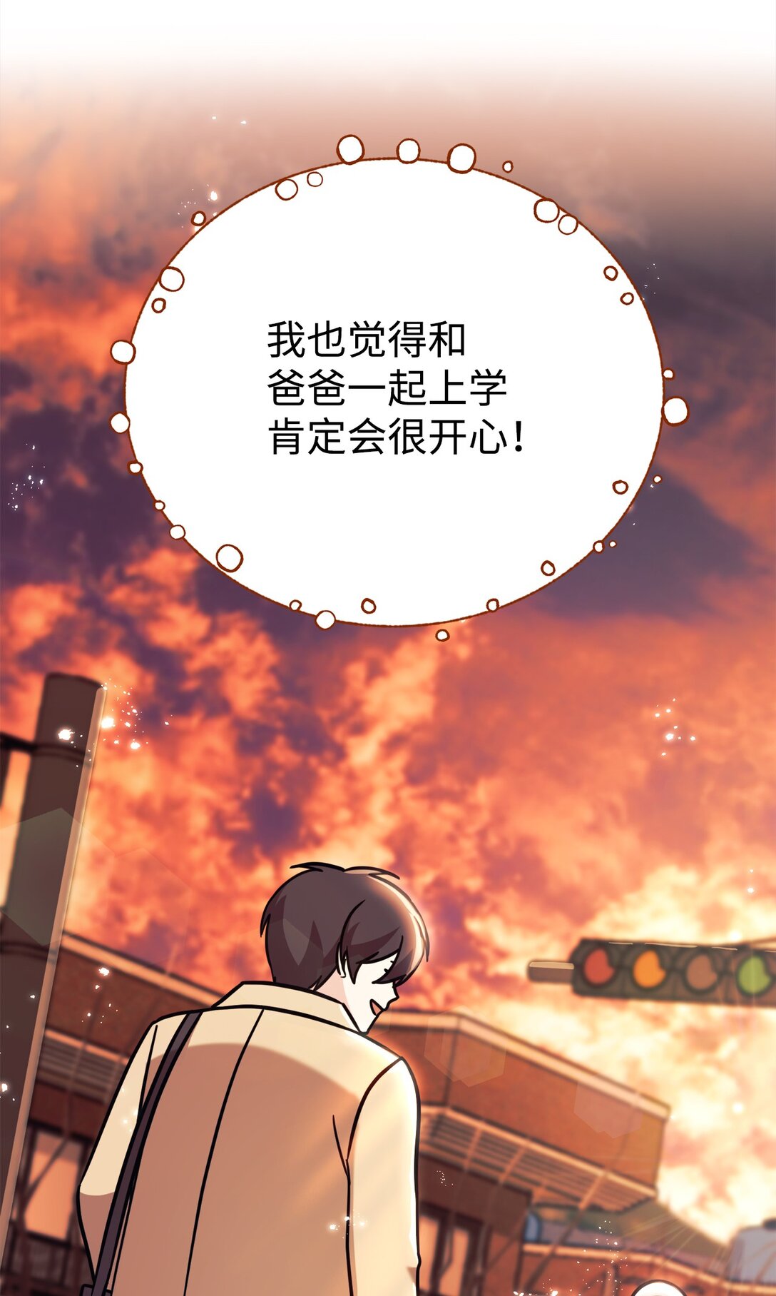 87 确认成绩(1/2)-第88话