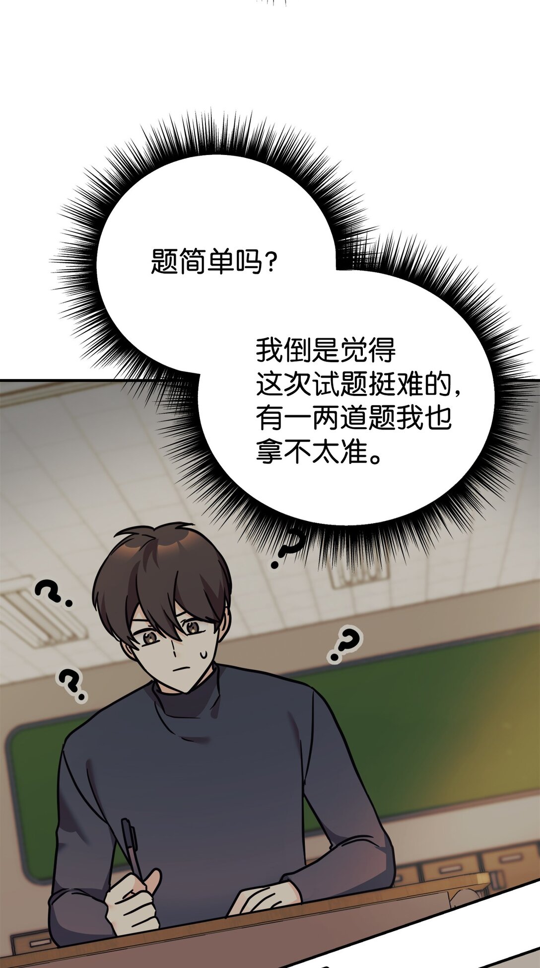 87 确认成绩(1/2)-第88话