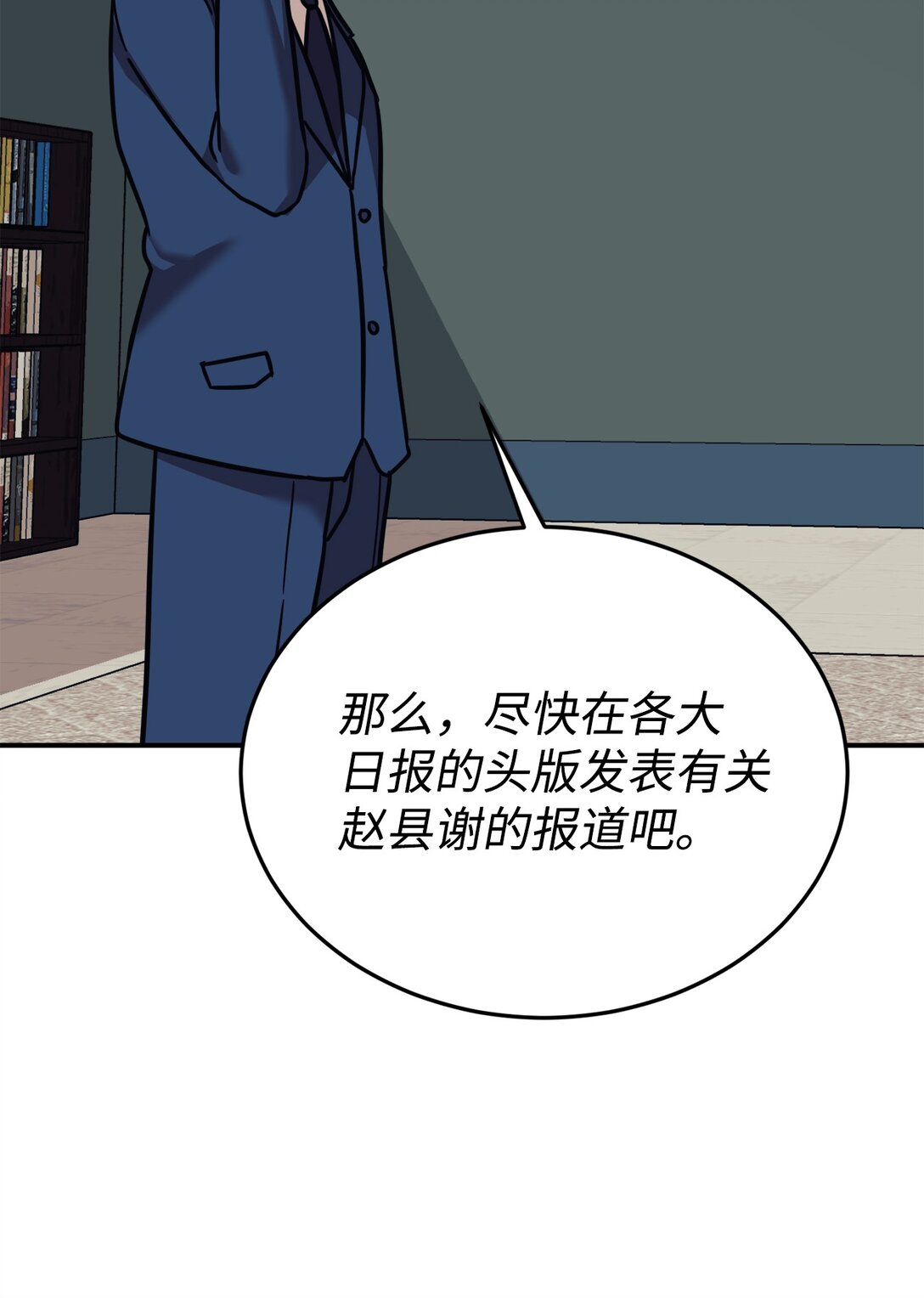 87 确认成绩(1/2)-第88话