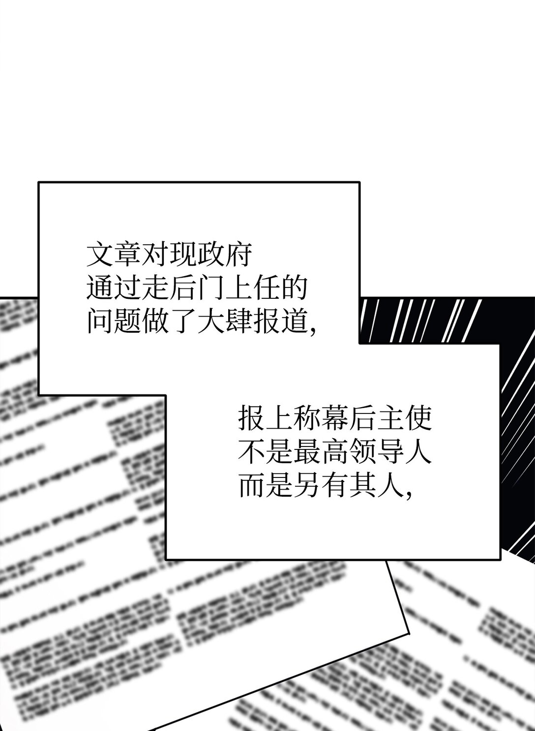 87 确认成绩(1/2)-第88话
