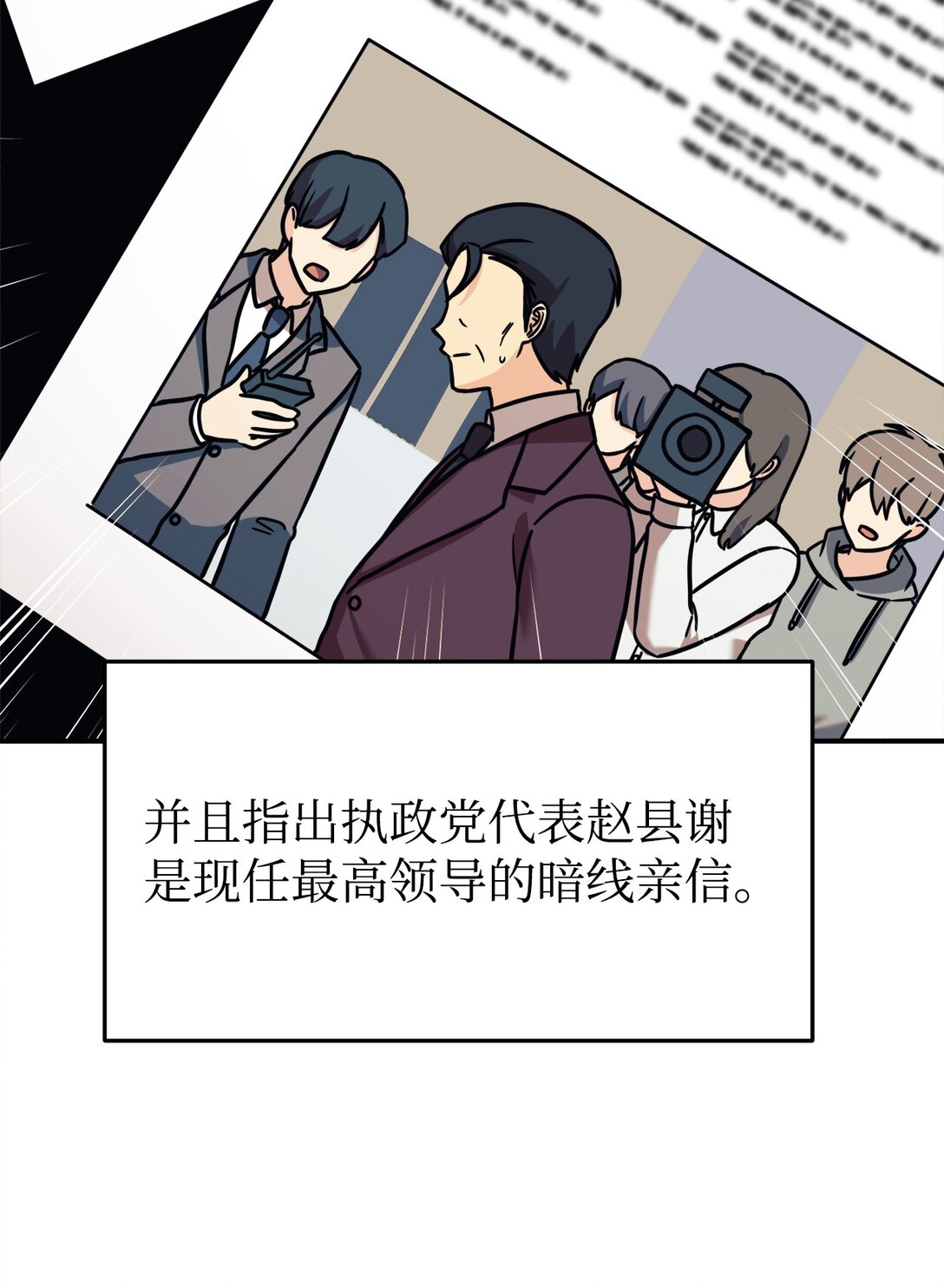 87 确认成绩(1/2)-第88话