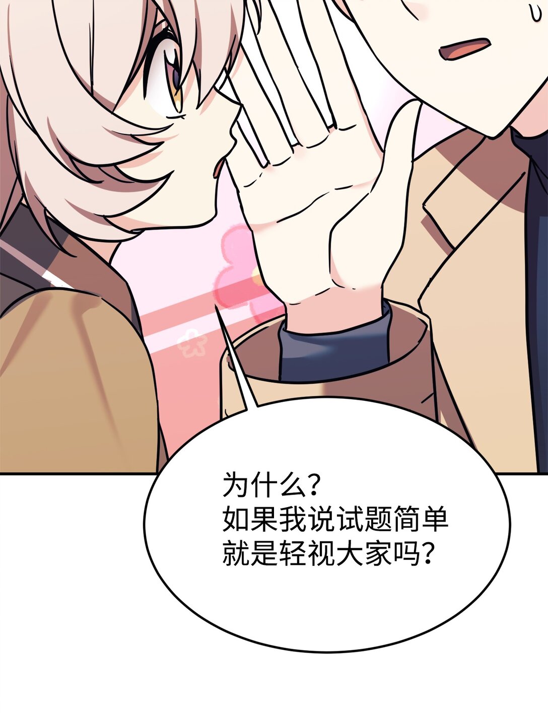 87 确认成绩(1/2)-第88话