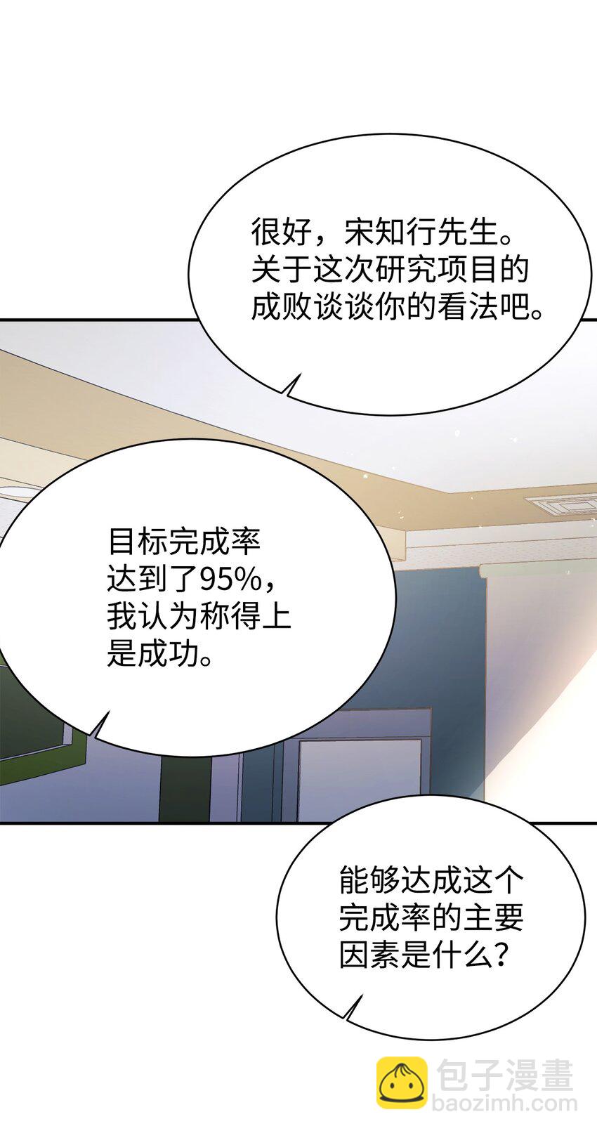 09 运气爆棚的一天(1/2)-第10话
