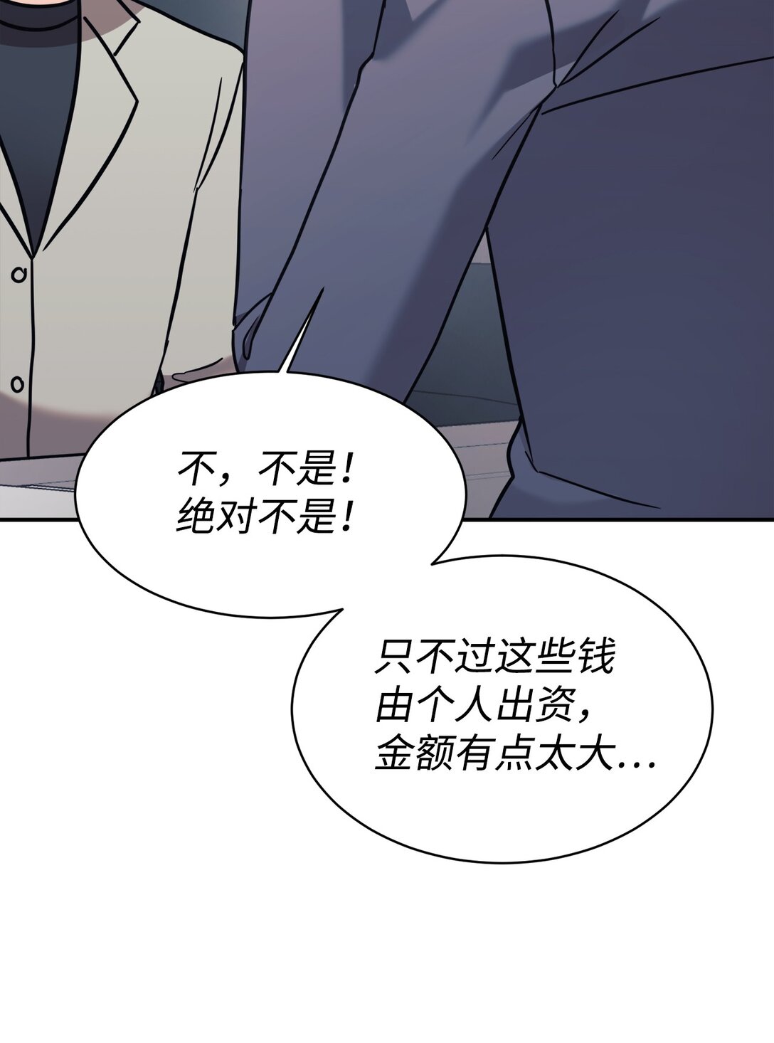 89 前女友来电(1/2)-第90话