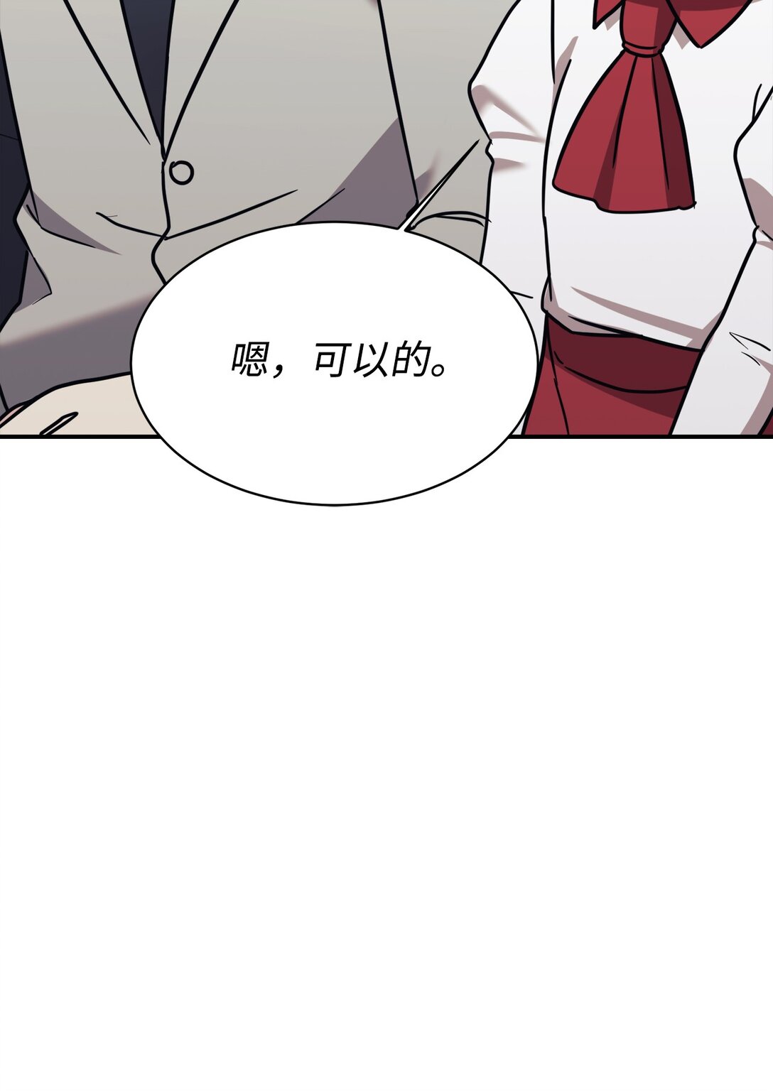 89 前女友来电(1/2)-第90话