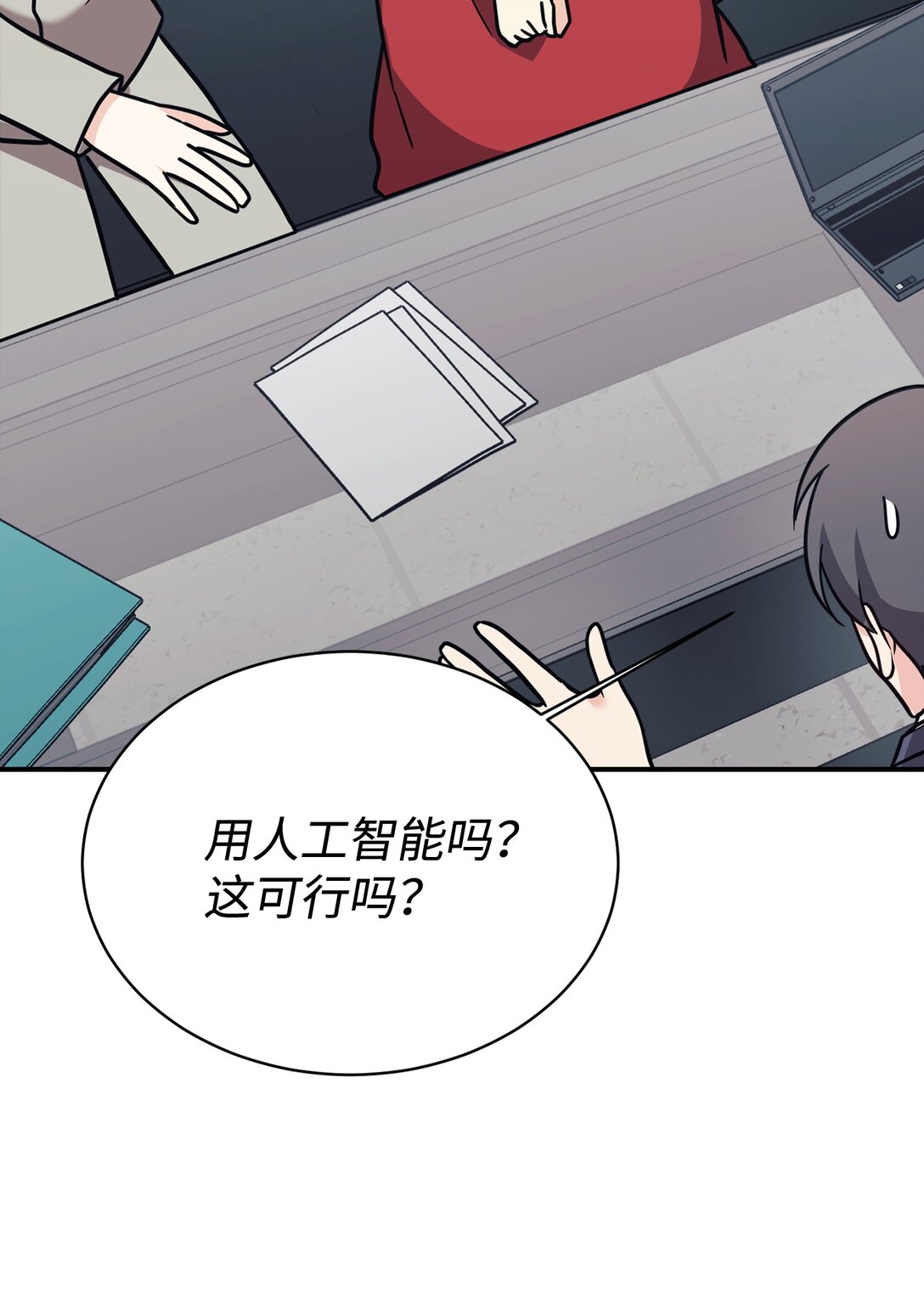 89 前女友来电(1/2)-第90话